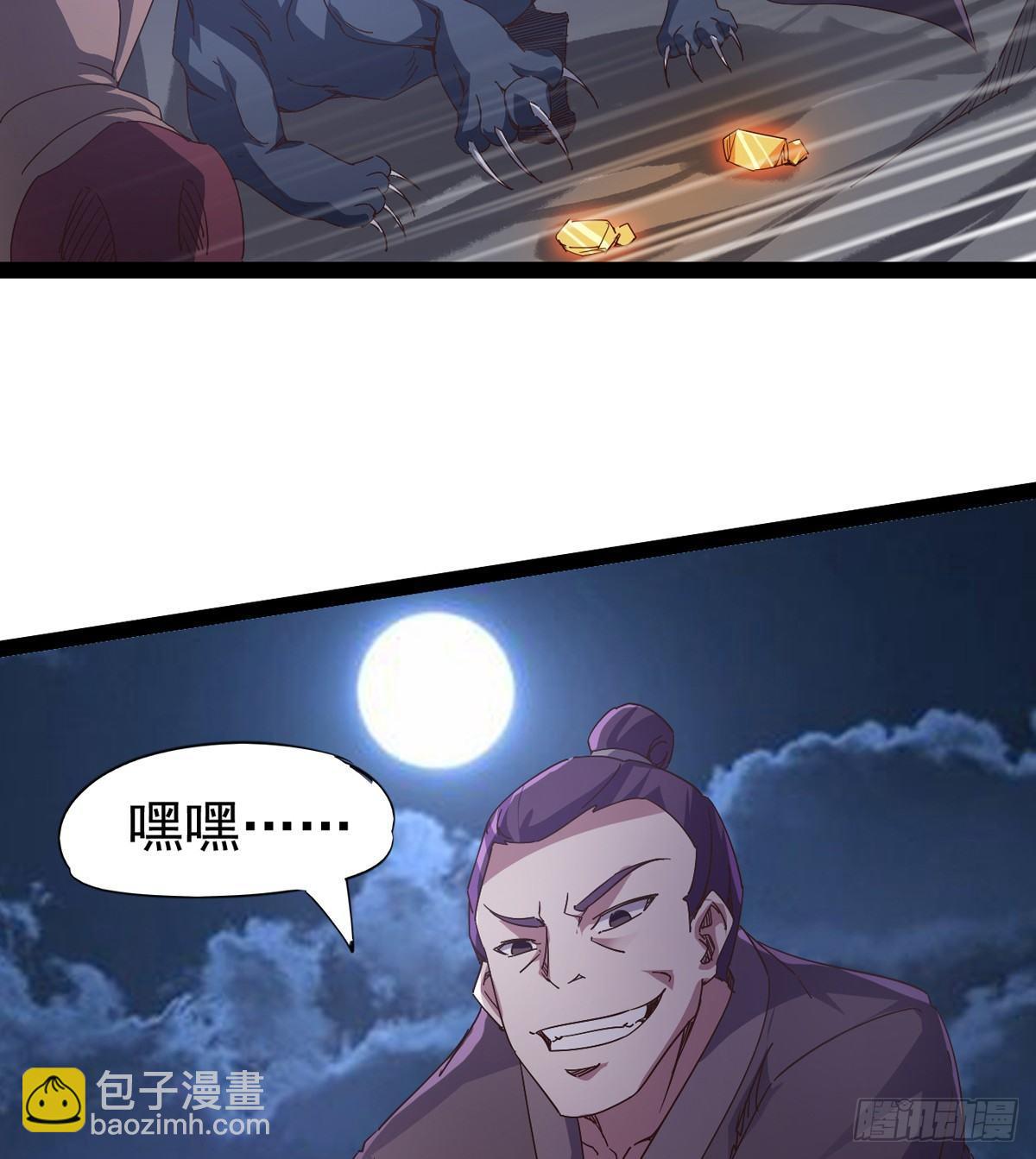 神剑出，兽王现(1/3)-第36话