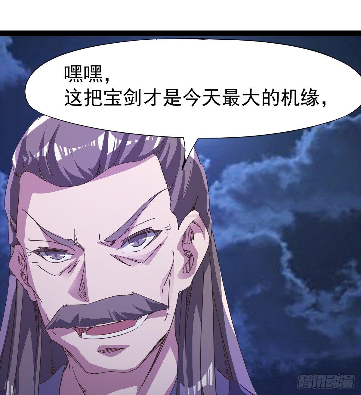 神剑出，兽王现(1/3)-第36话