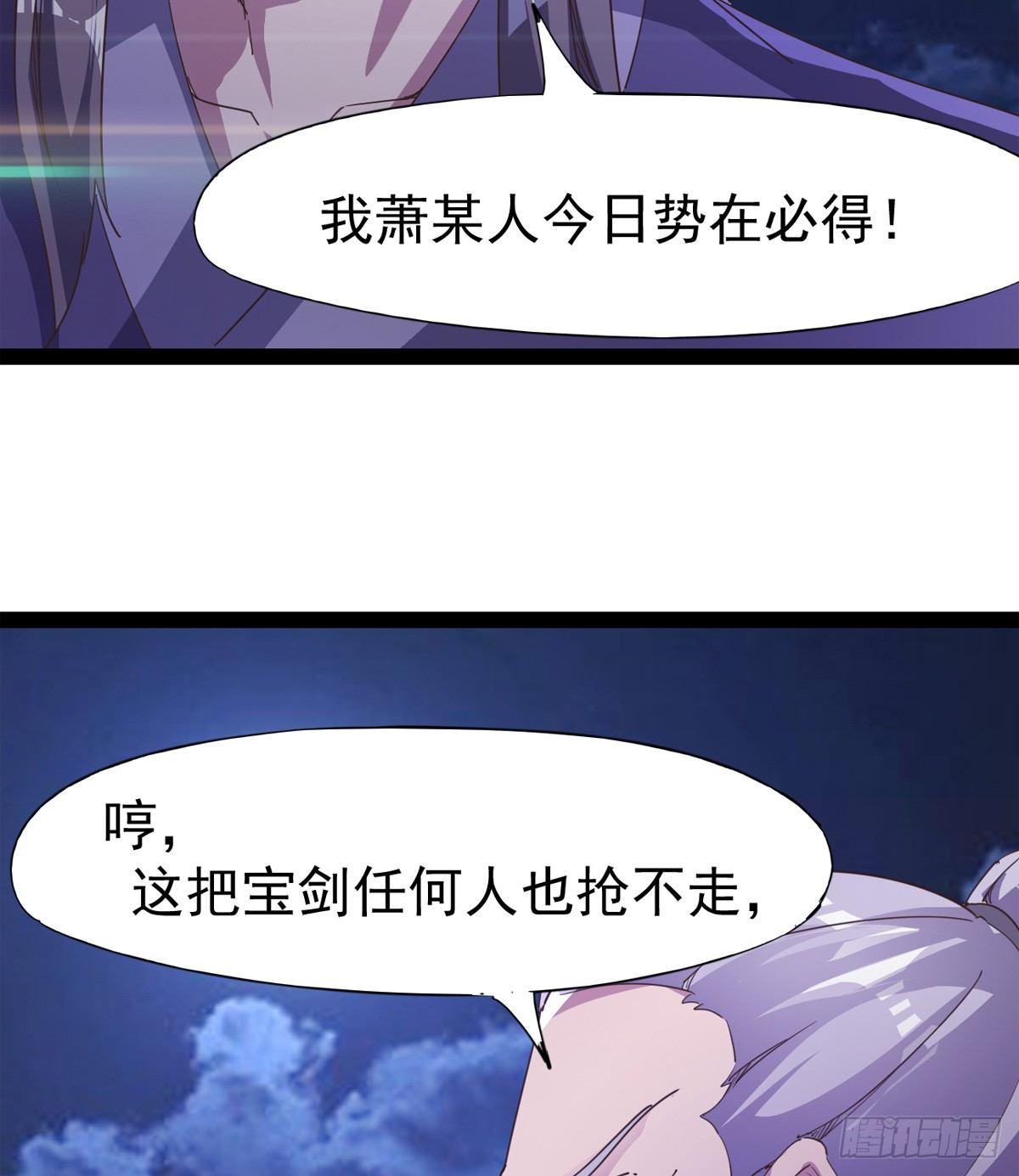 神剑出，兽王现(1/3)-第36话