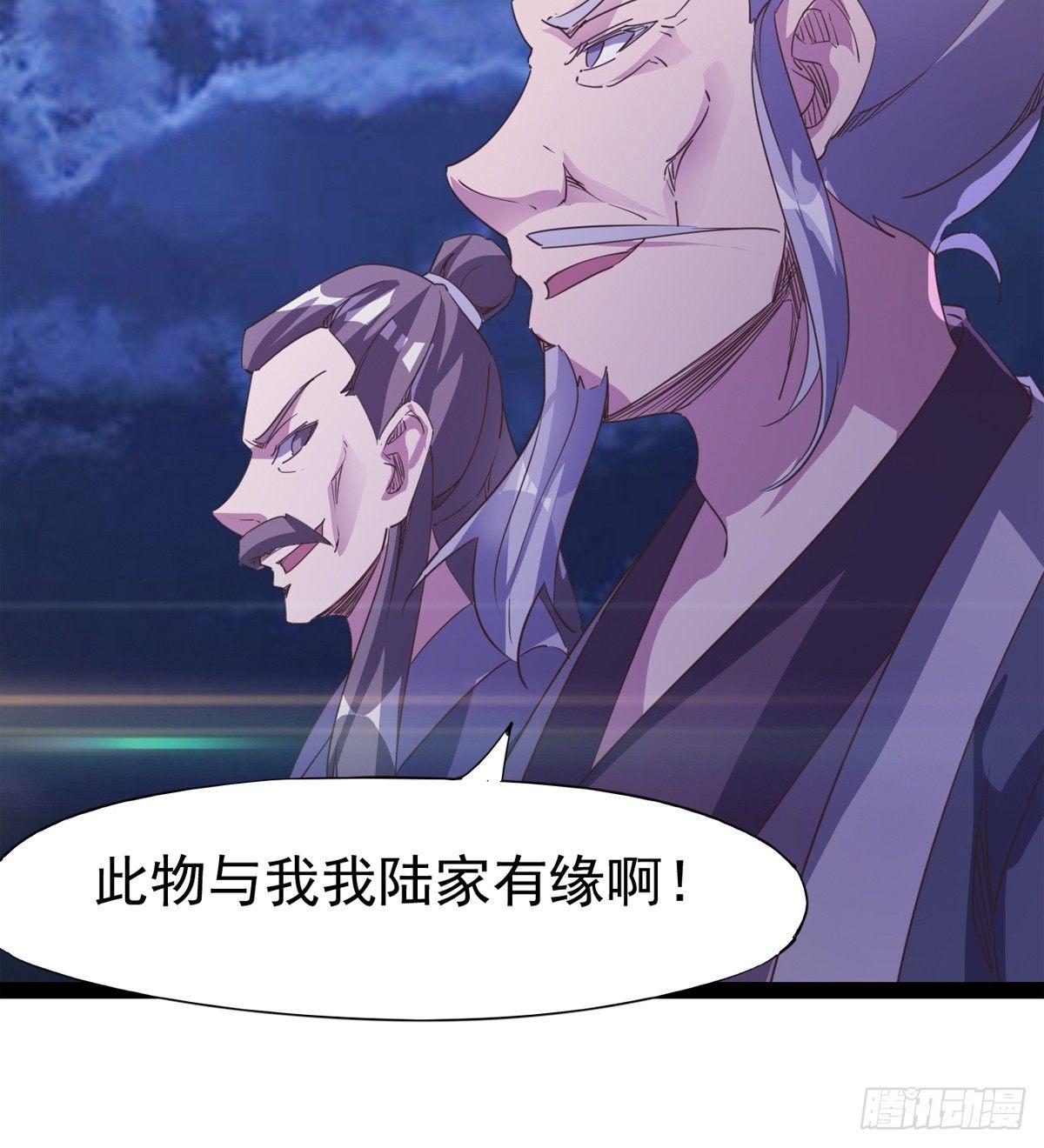 神剑出，兽王现(1/3)-第36话