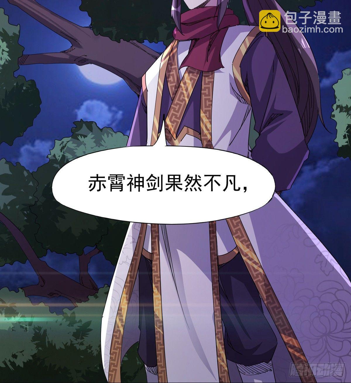 神剑出，兽王现(1/3)-第36话