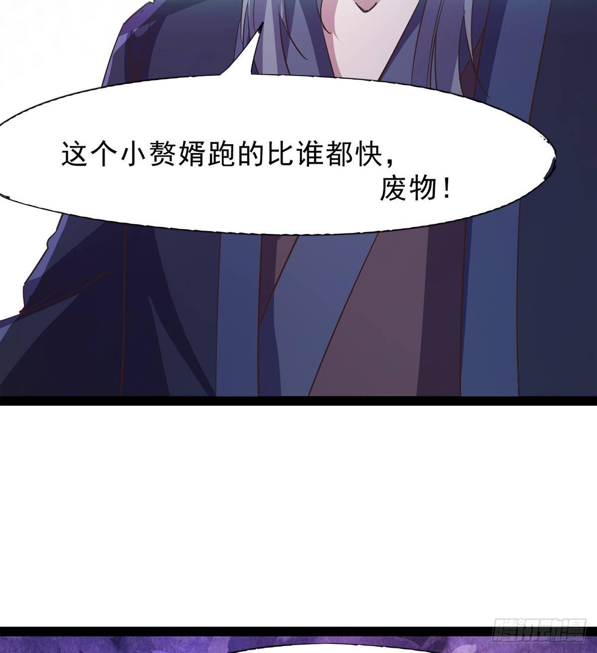 联手击毙兽王(1/3)-第38话