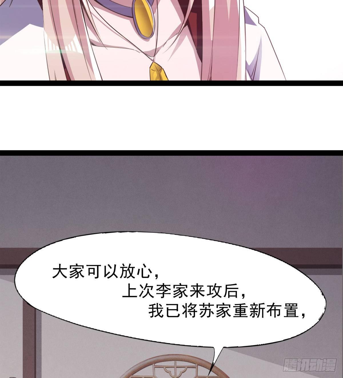 联手击毙兽王(1/3)-第38话