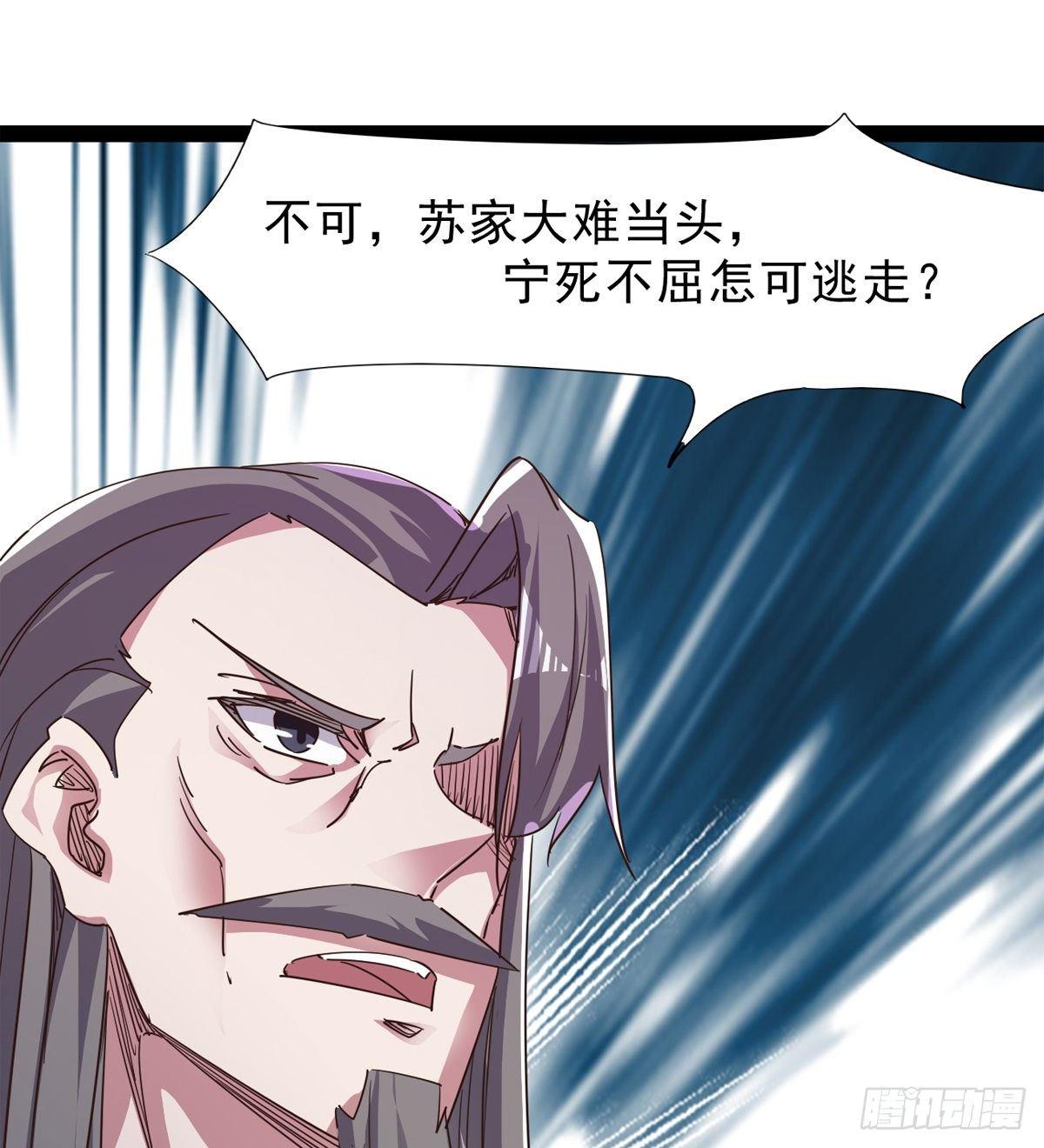 联手击毙兽王(1/3)-第38话