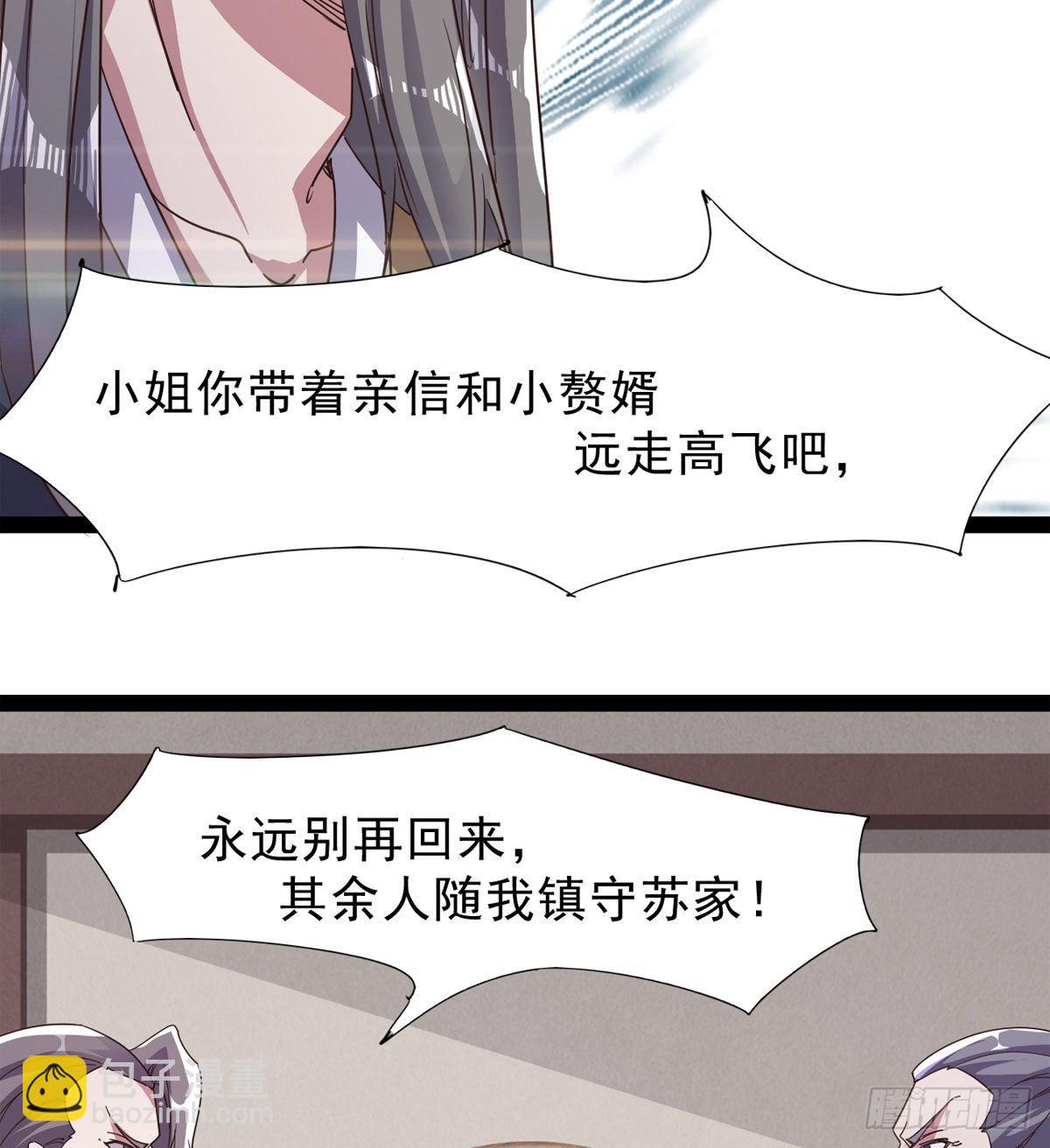 联手击毙兽王(1/3)-第38话