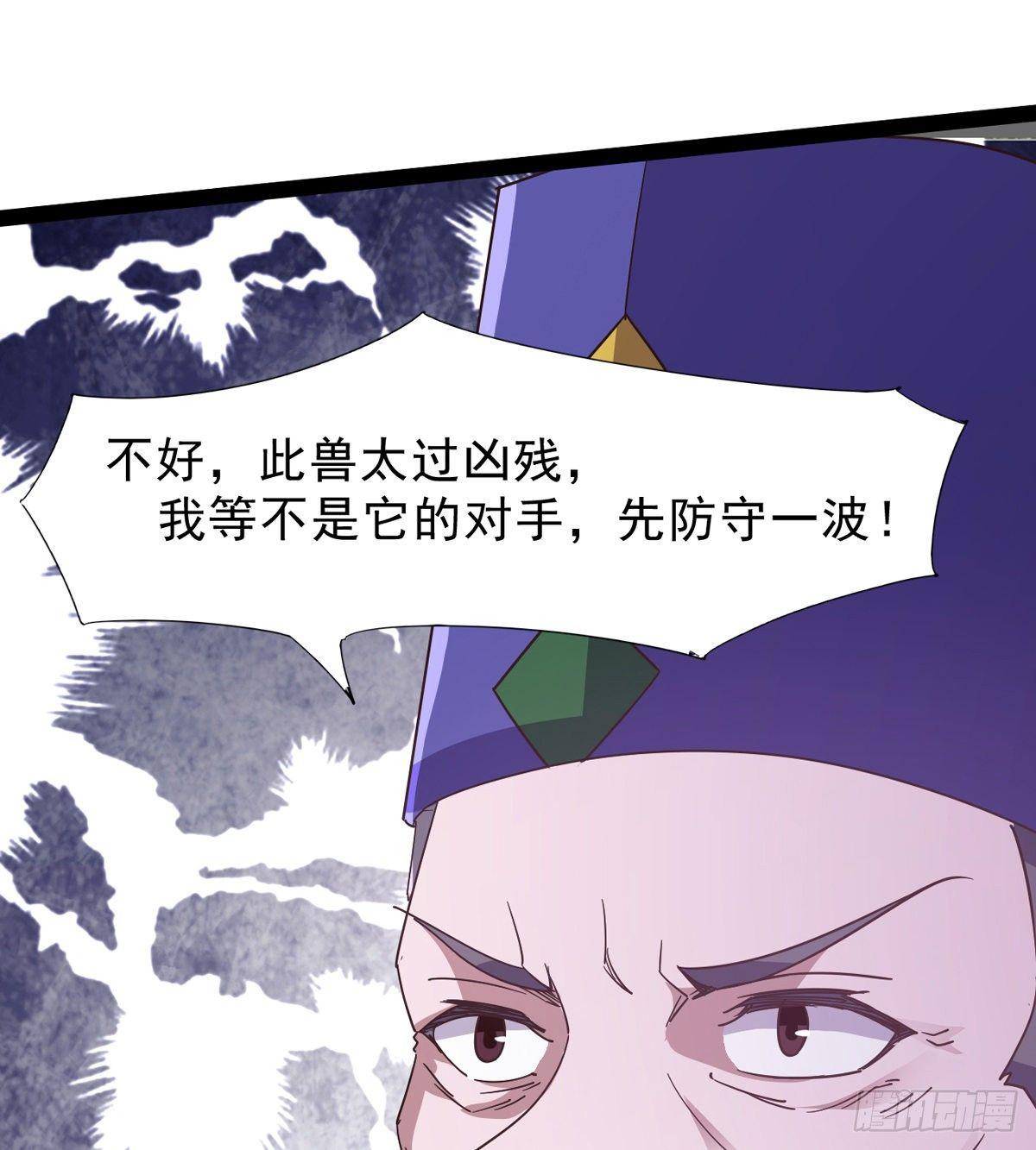 联手击毙兽王(1/3)-第38话