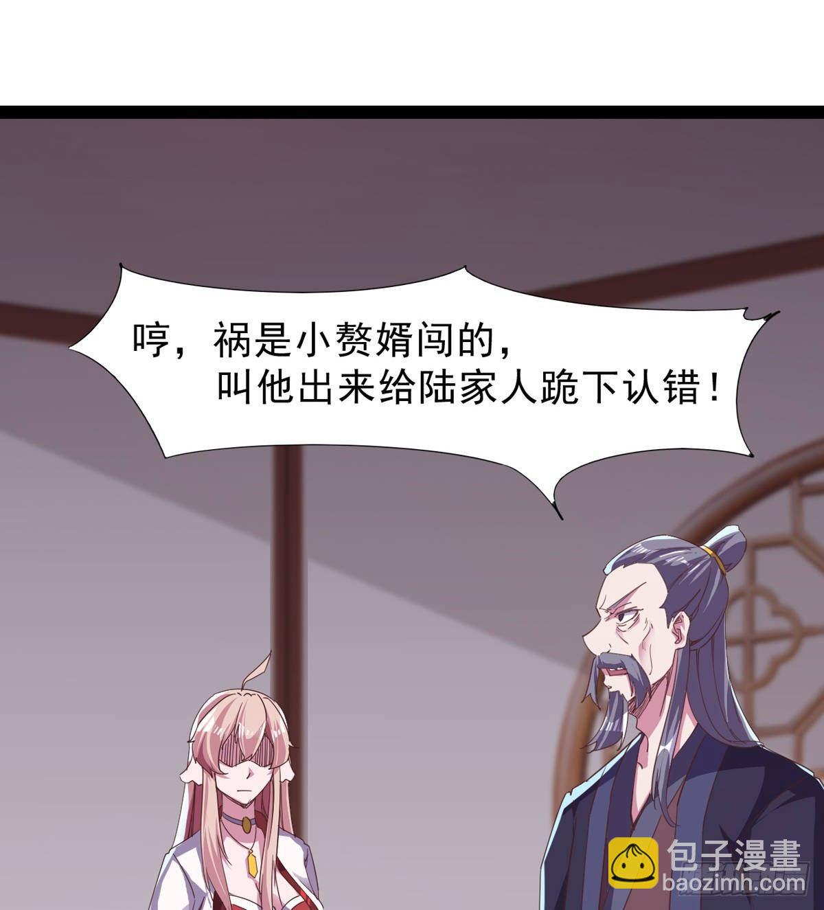 联手击毙兽王(1/3)-第38话