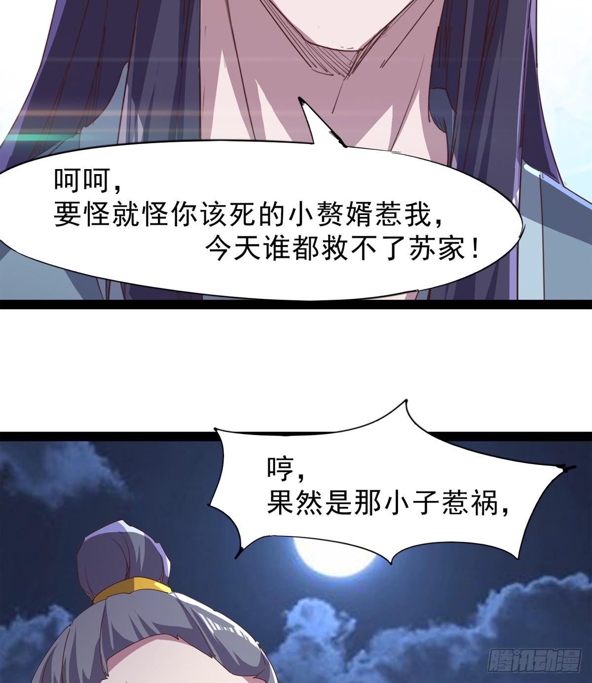 石殇报恩(1/3)-第40话