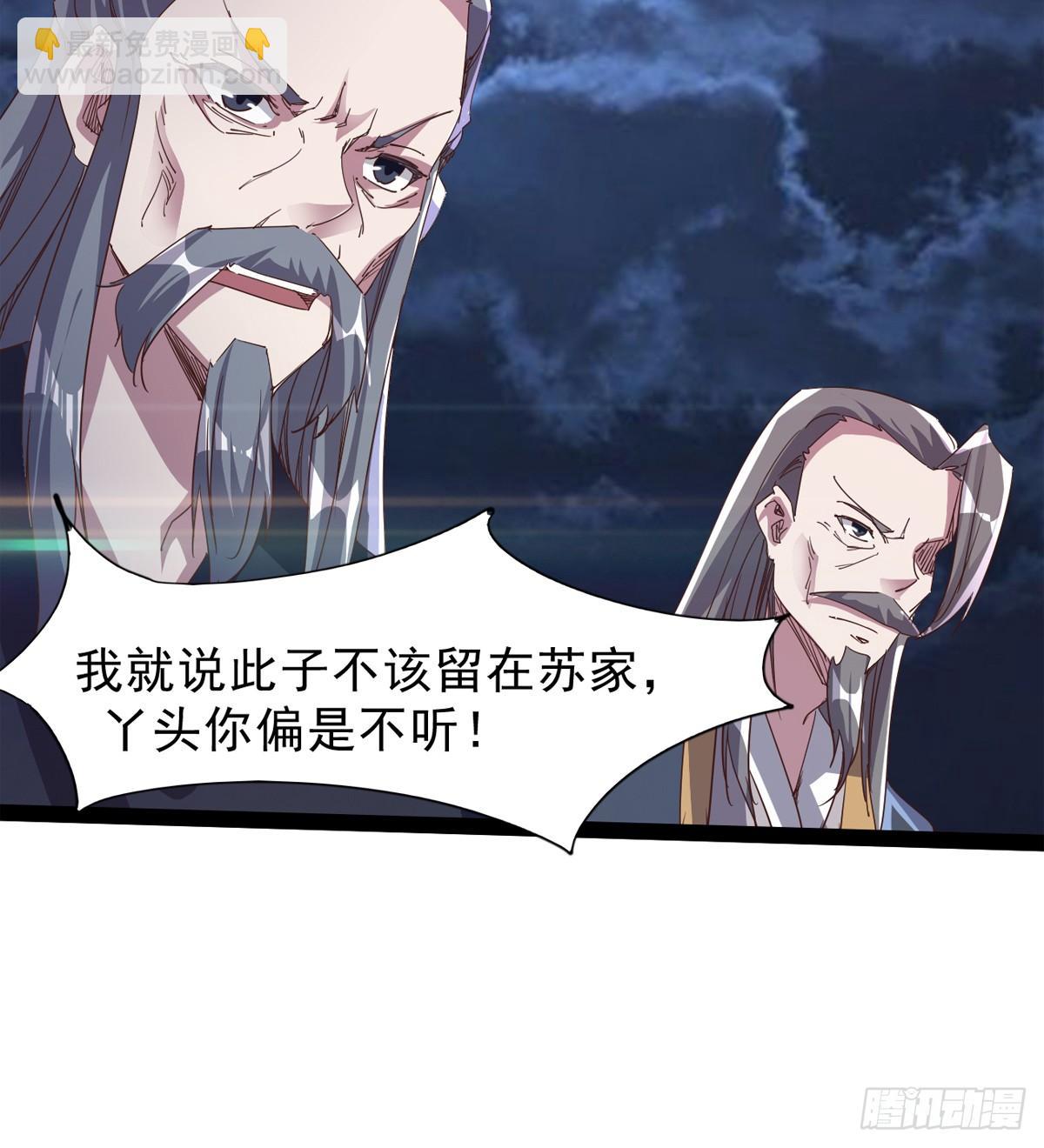 石殇报恩(1/3)-第40话