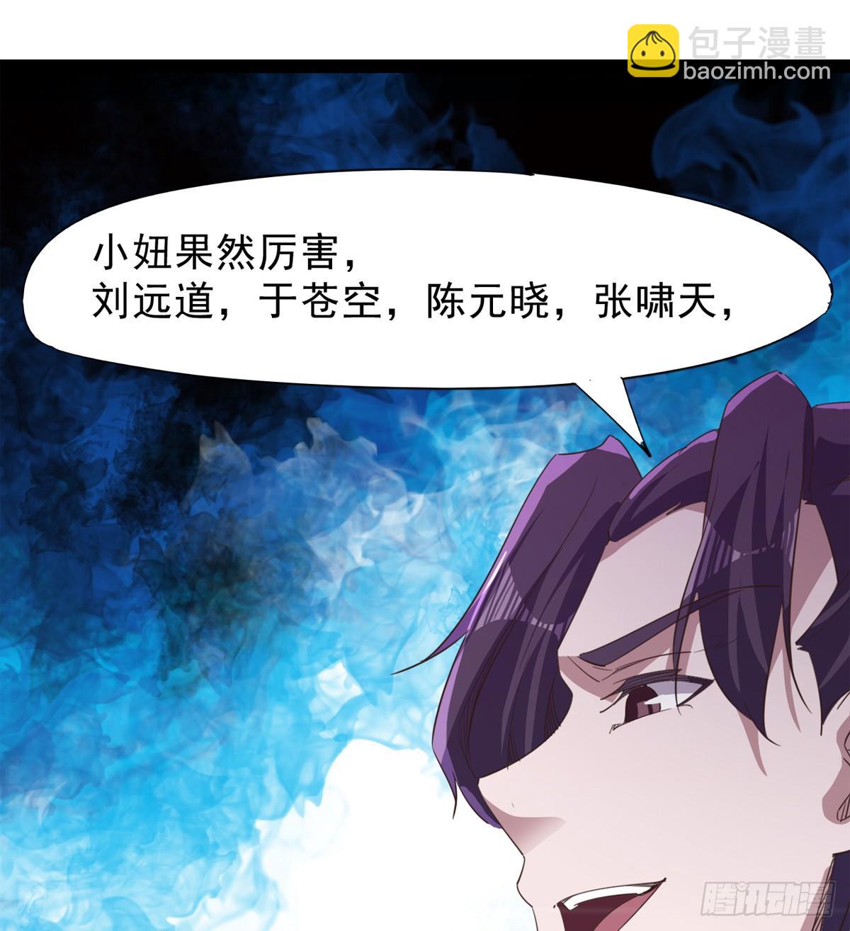 石殇报恩(1/3)-第40话