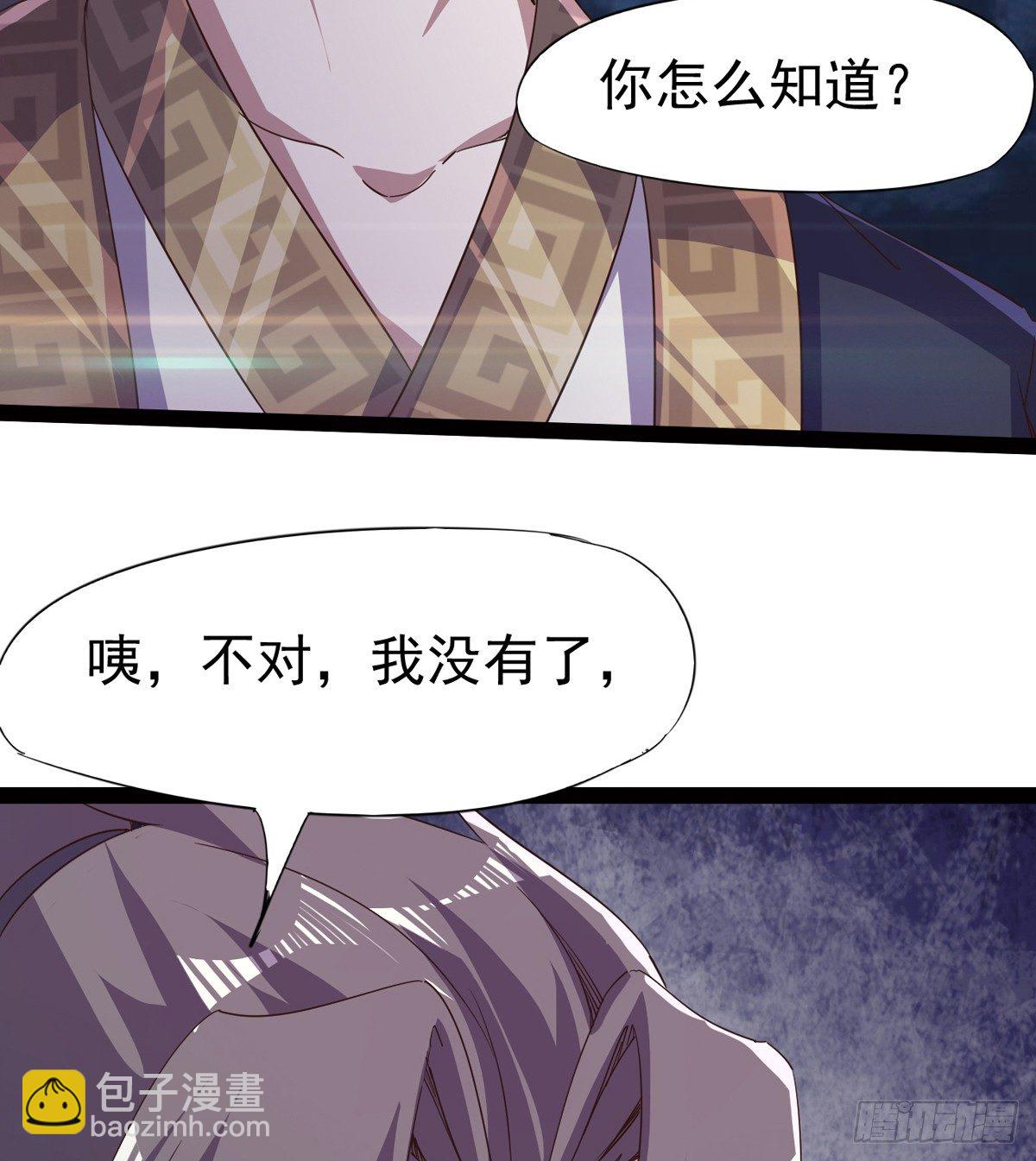 恐怖血魔(1/3)-第42话