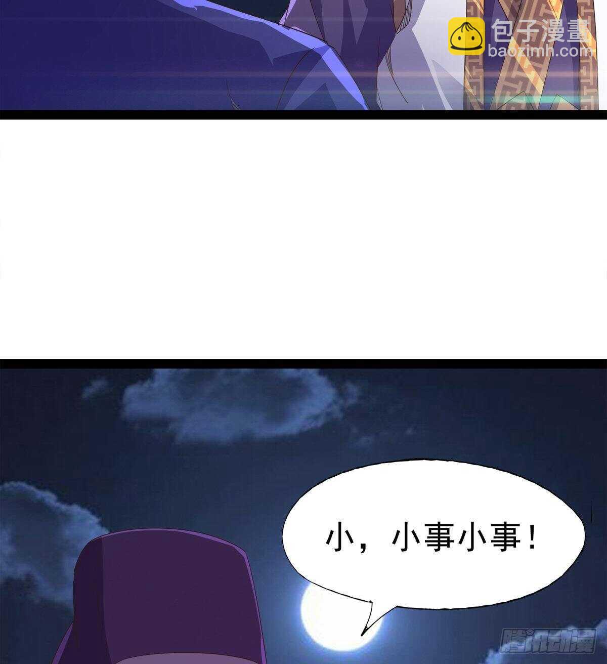 还是得当官！(1/3)-第50话