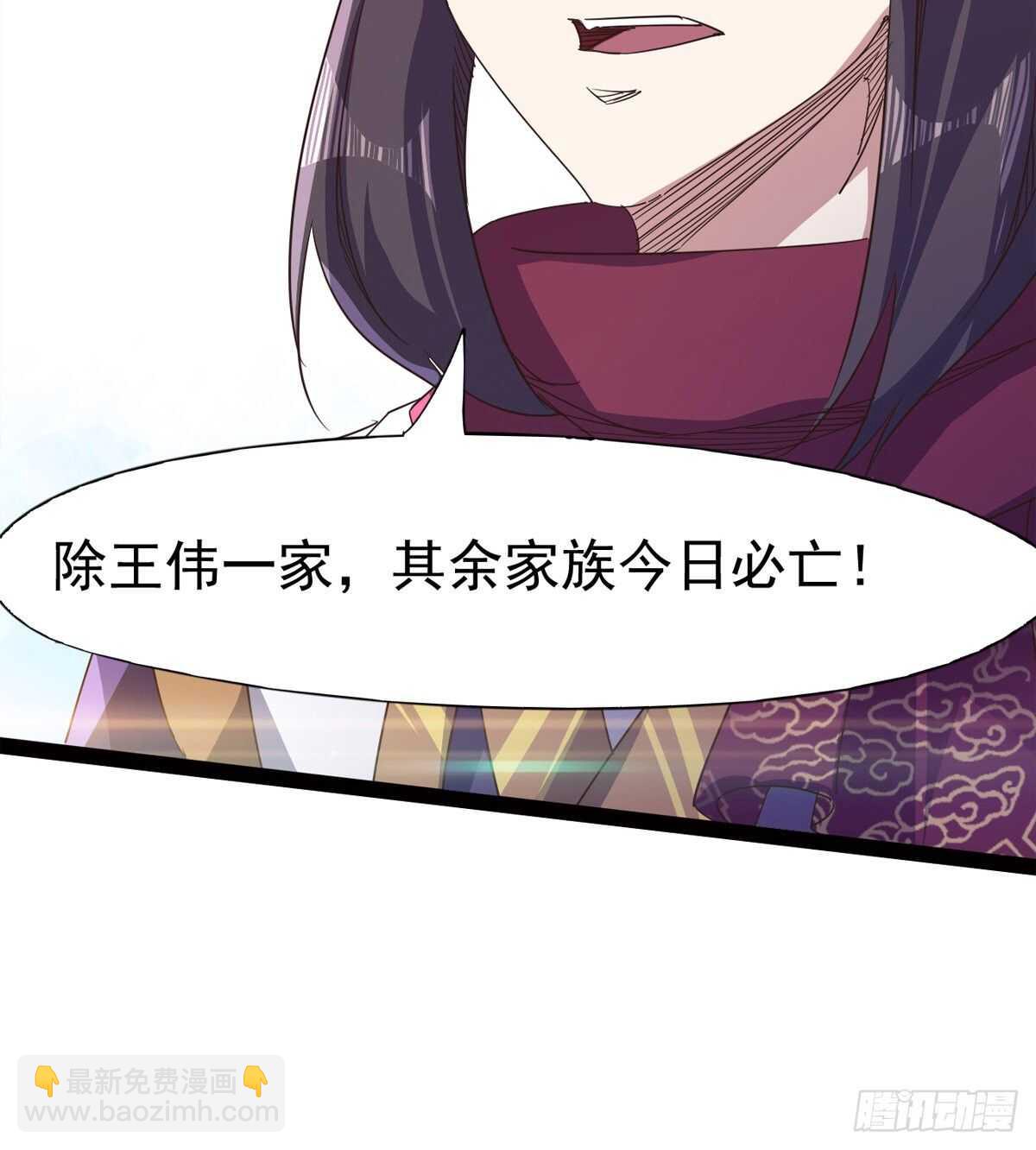 还是得当官！(1/3)-第50话