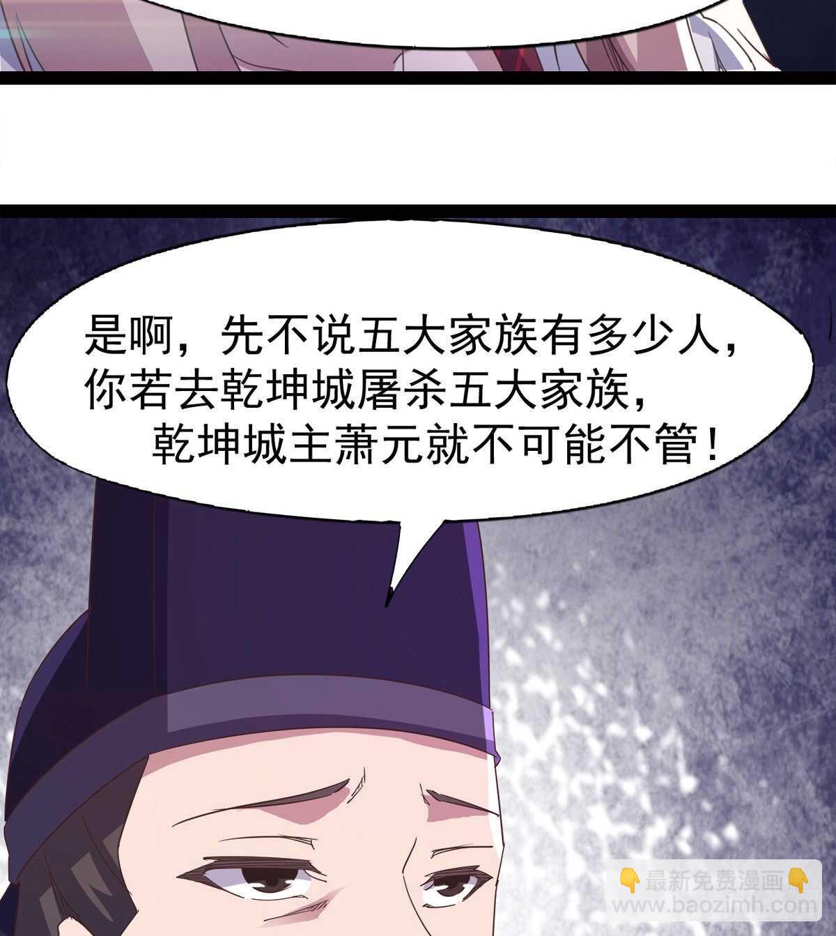 还是得当官！(1/3)-第50话
