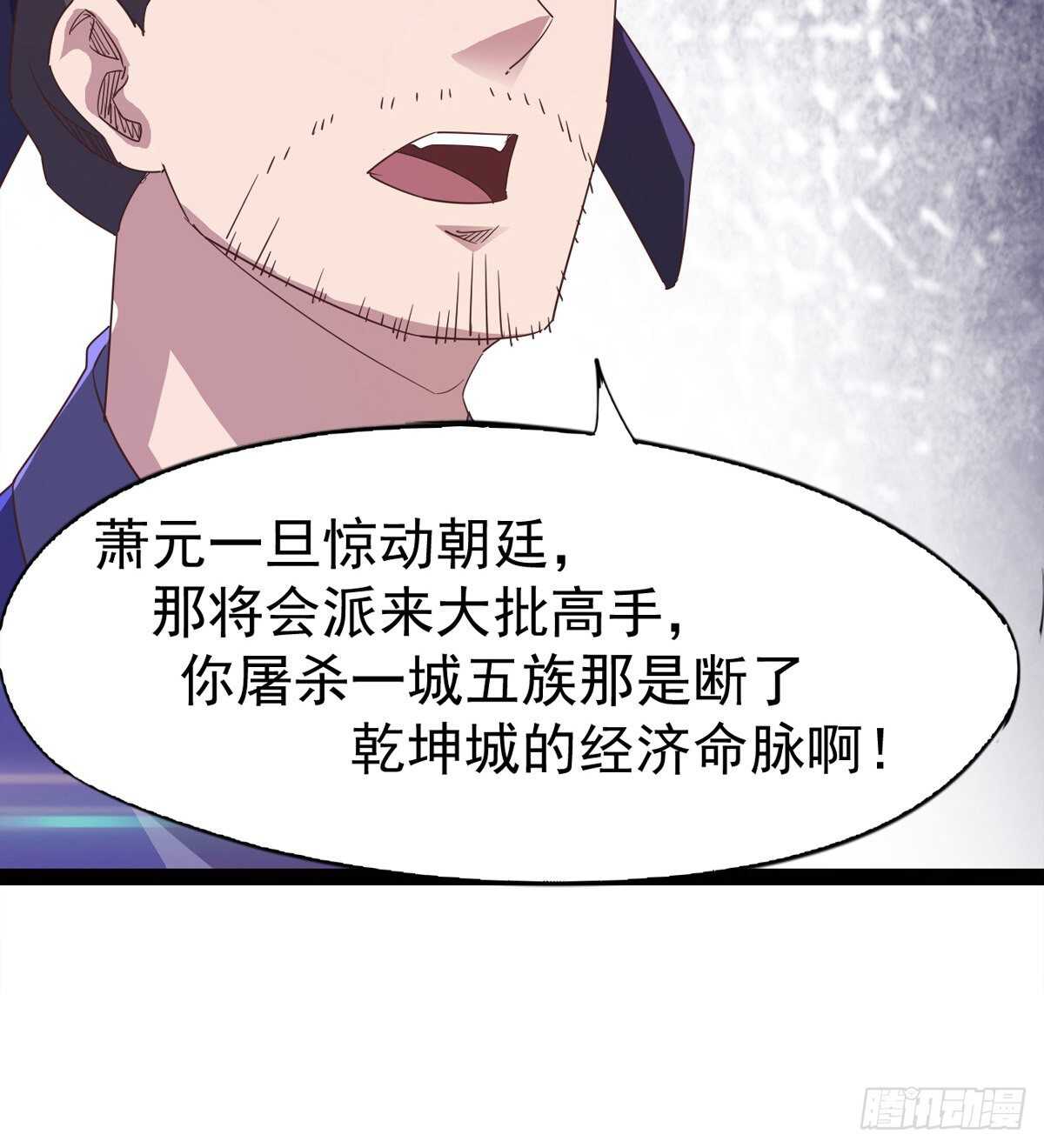 还是得当官！(1/3)-第50话