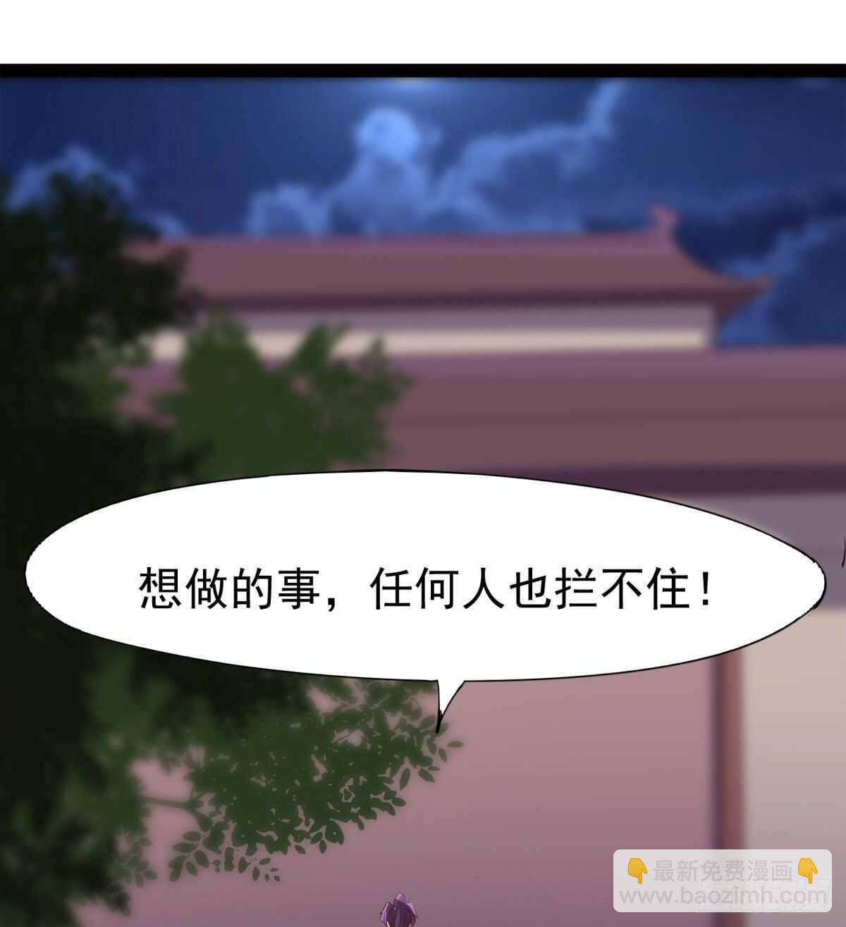 还是得当官！(1/3)-第50话