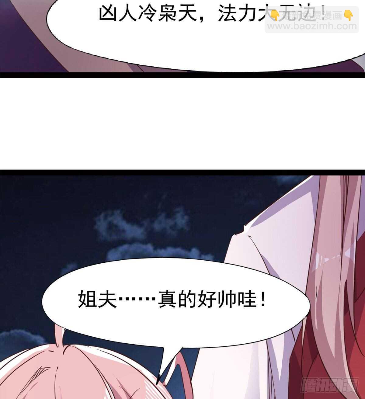 还是得当官！(1/3)-第50话