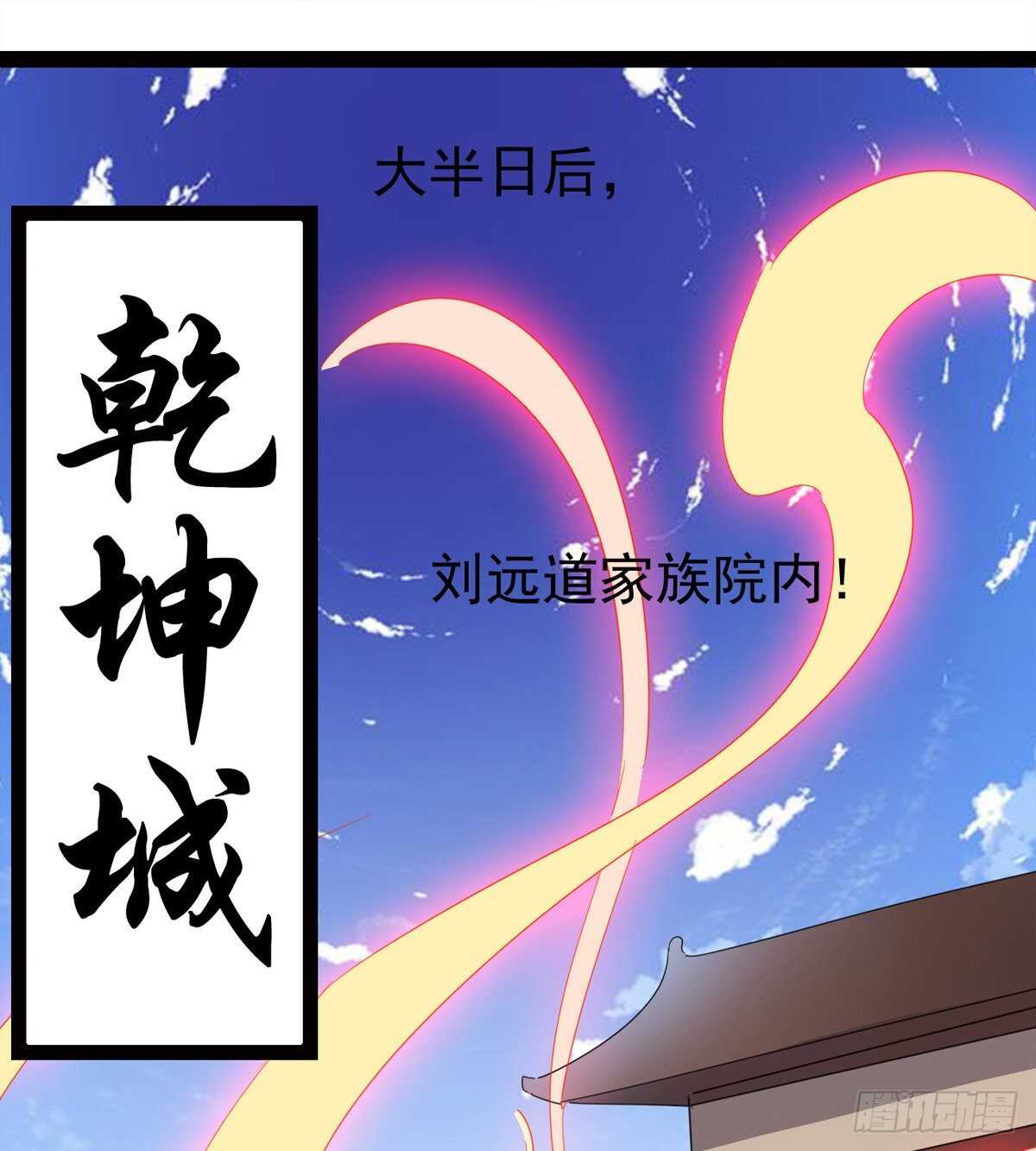 还是得当官！(1/3)-第50话