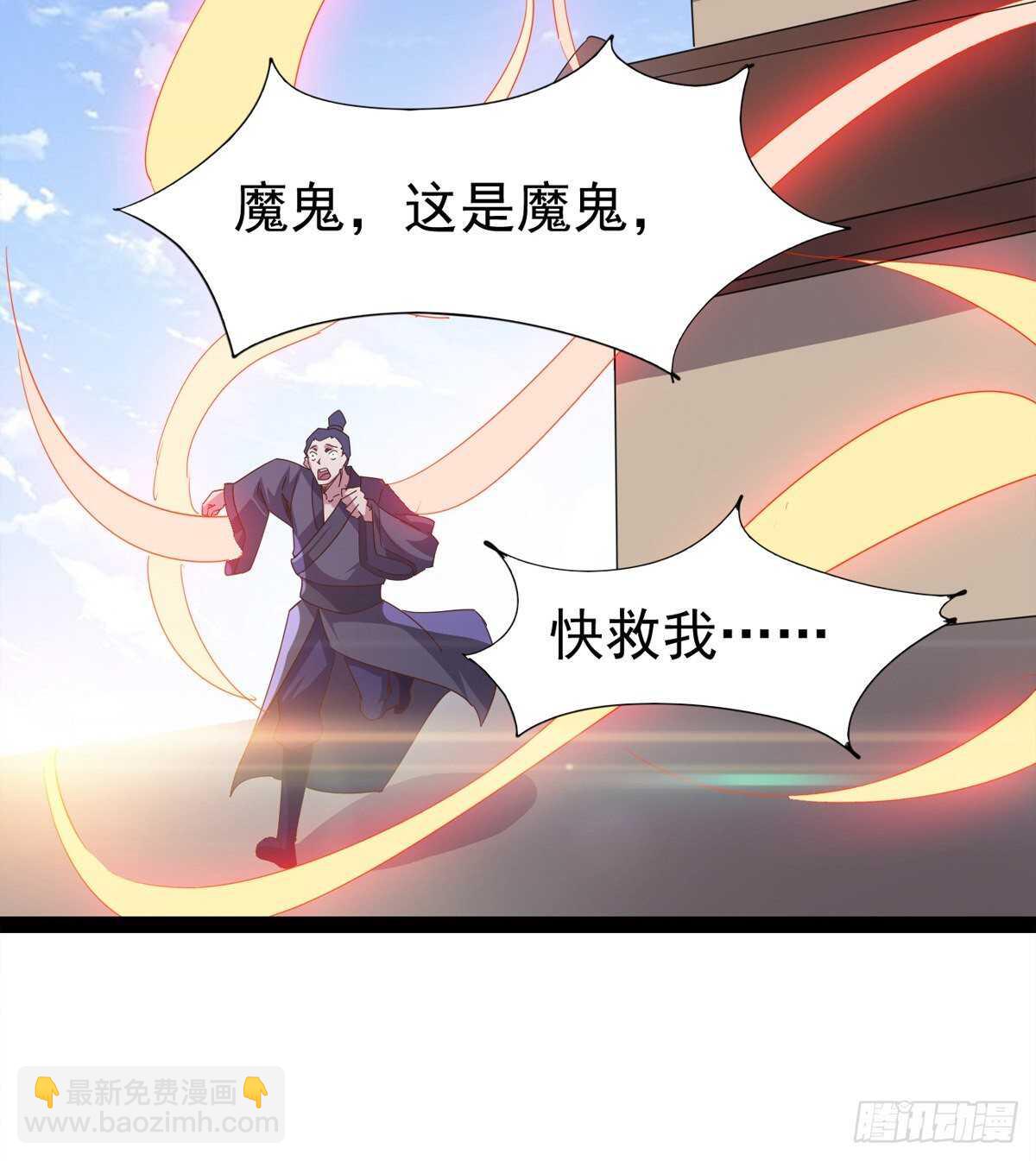 还是得当官！(1/3)-第50话