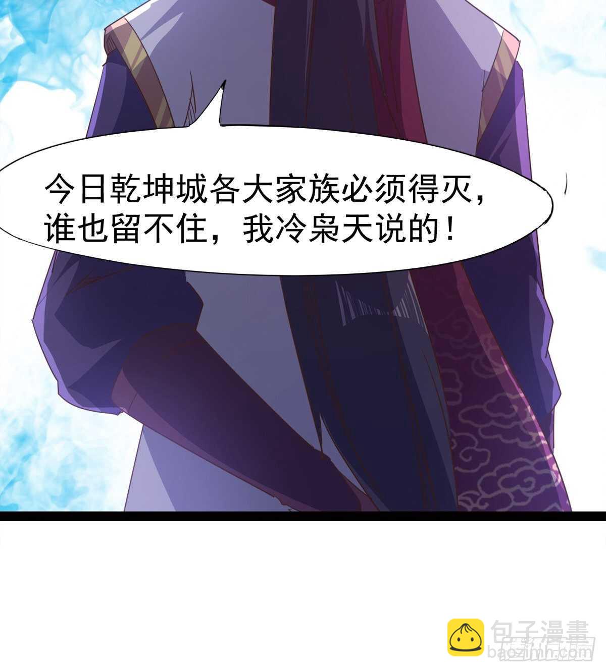 还是得当官！(1/3)-第50话