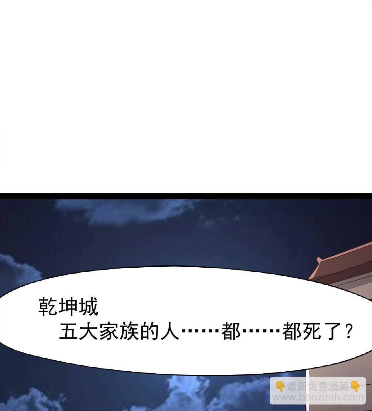 还是得当官！(1/3)-第50话