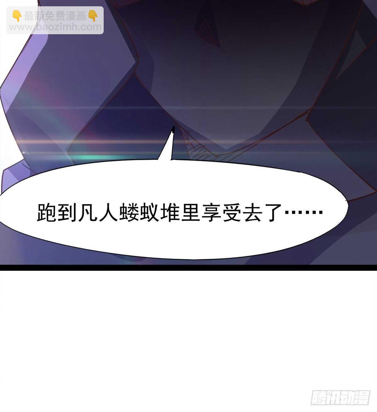懵逼三人组(1/2)-第52话