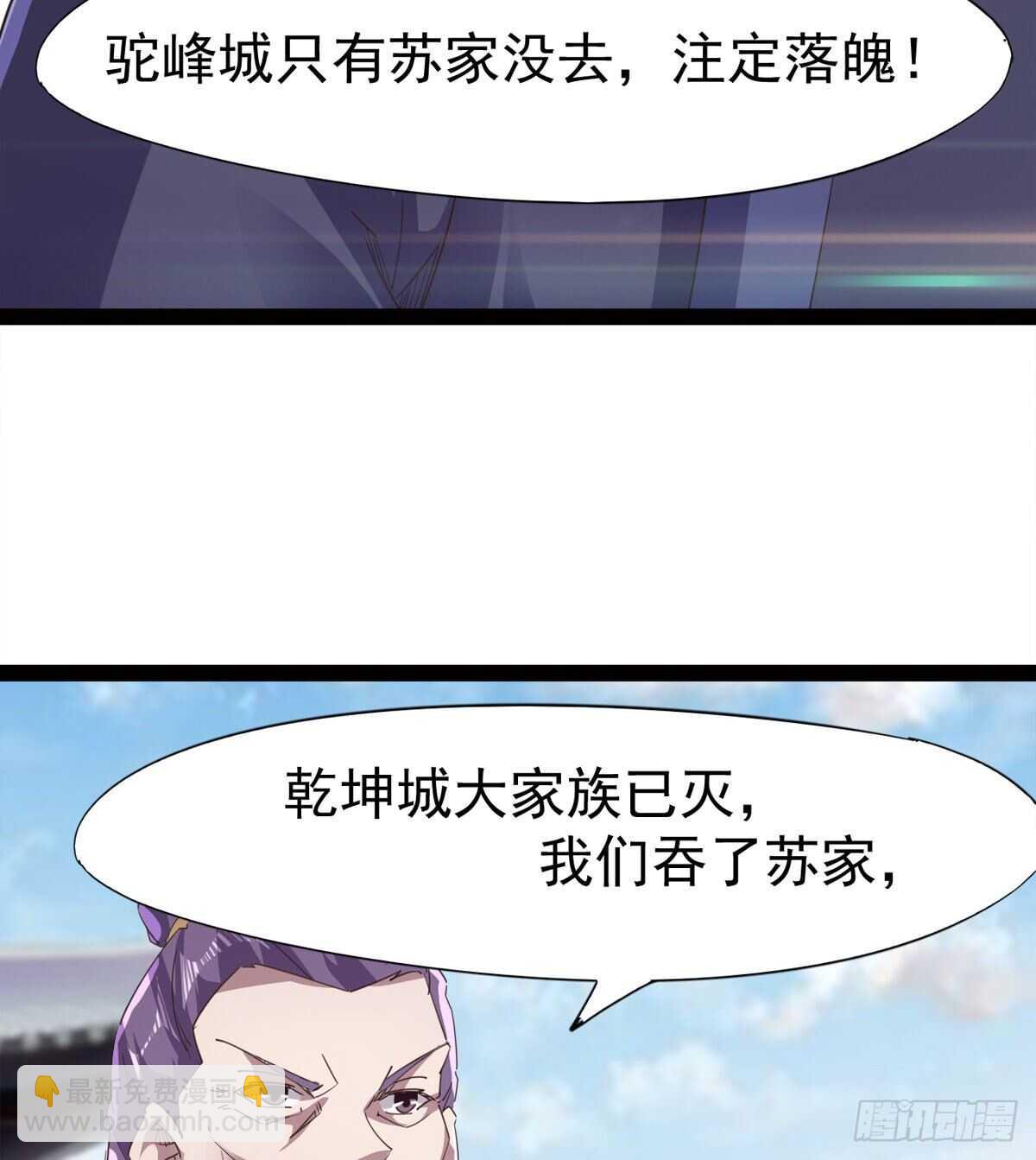 懵逼三人组(1/2)-第52话