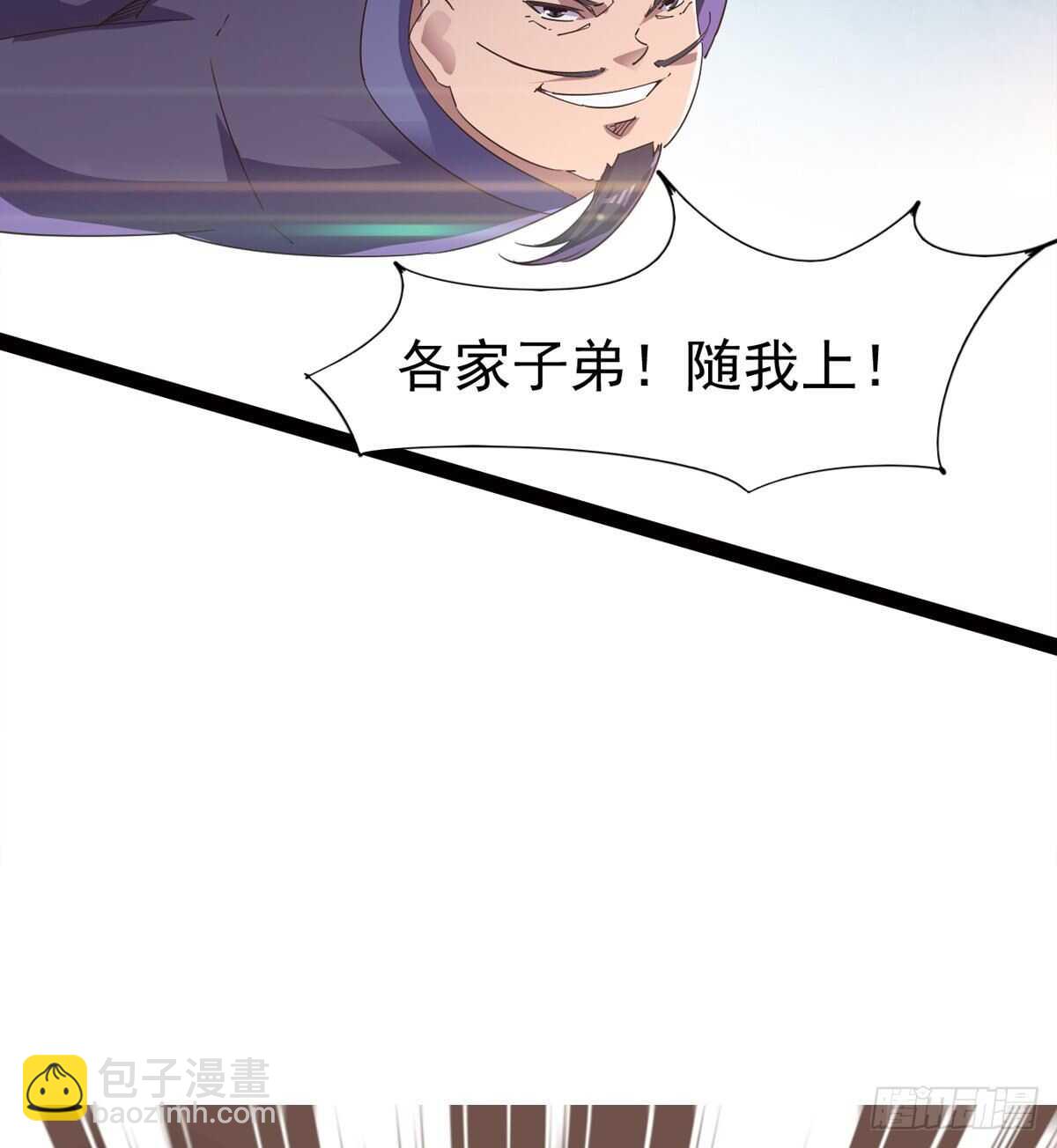 懵逼三人组(1/2)-第52话