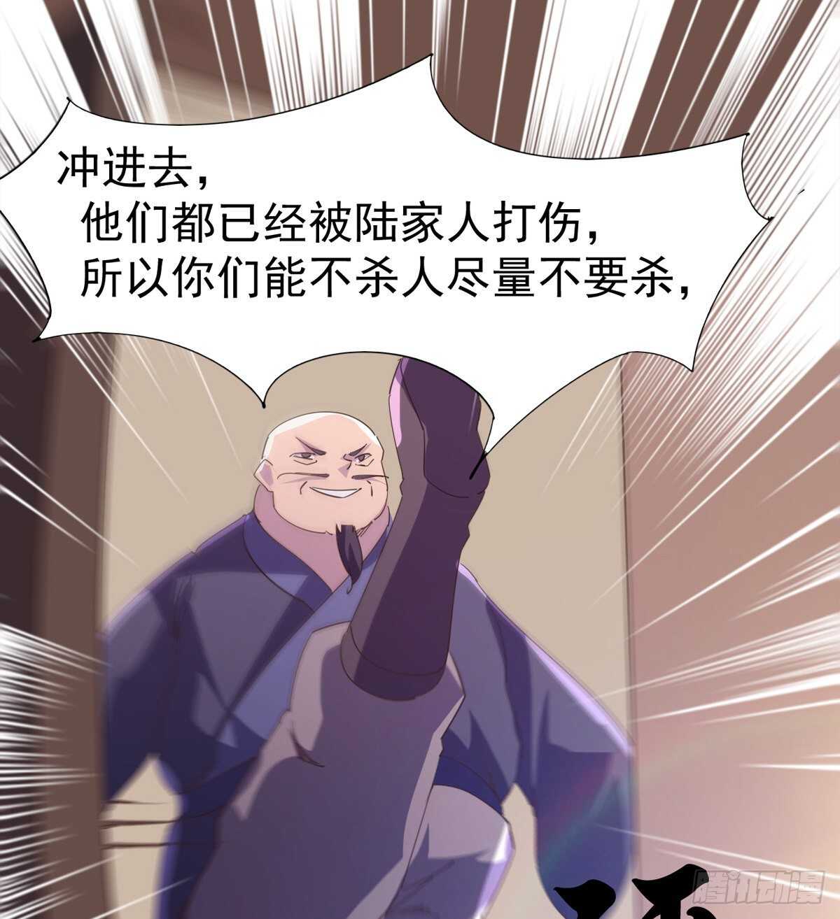 懵逼三人组(1/2)-第52话