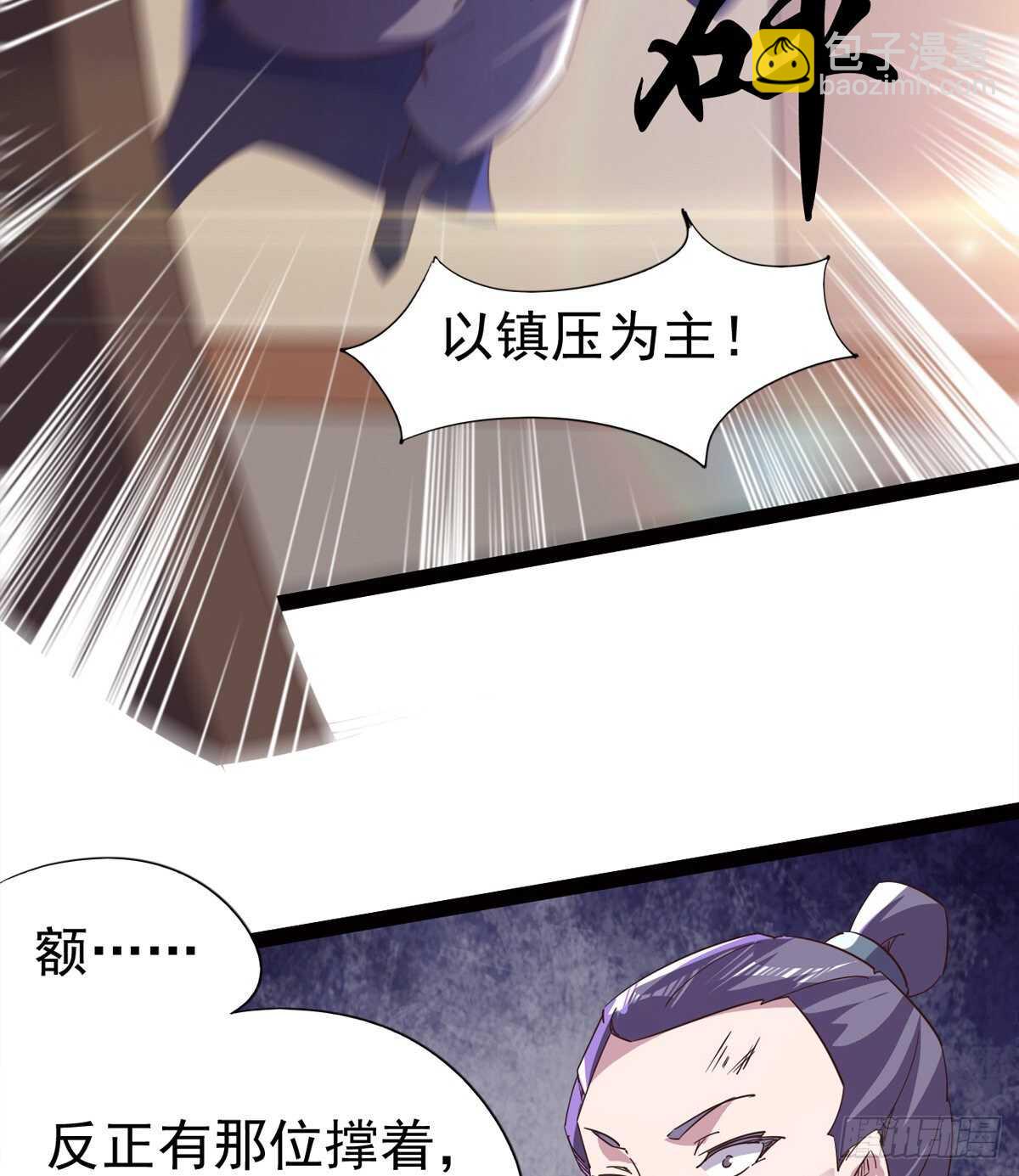 懵逼三人组(1/2)-第52话