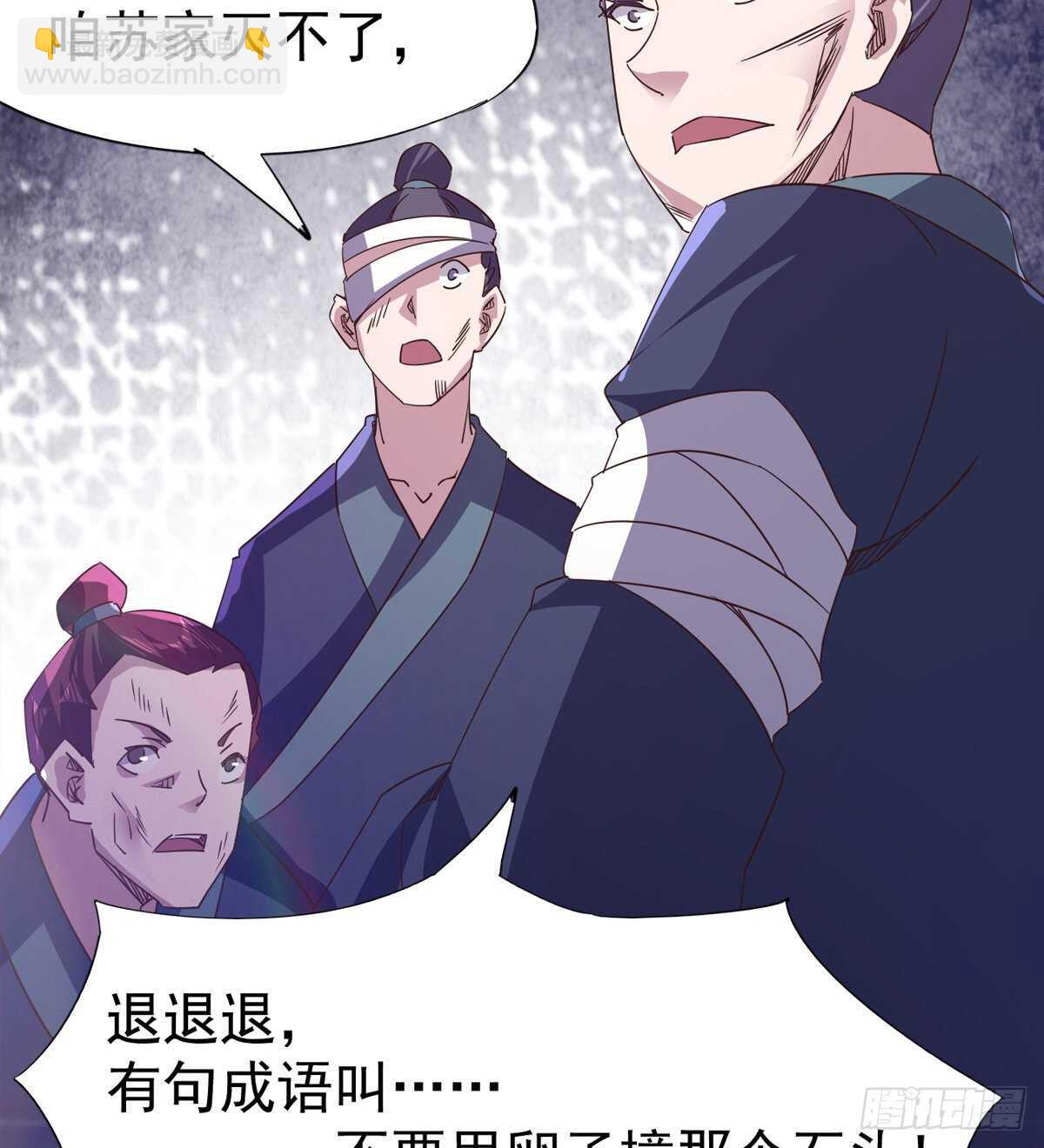 懵逼三人组(1/2)-第52话