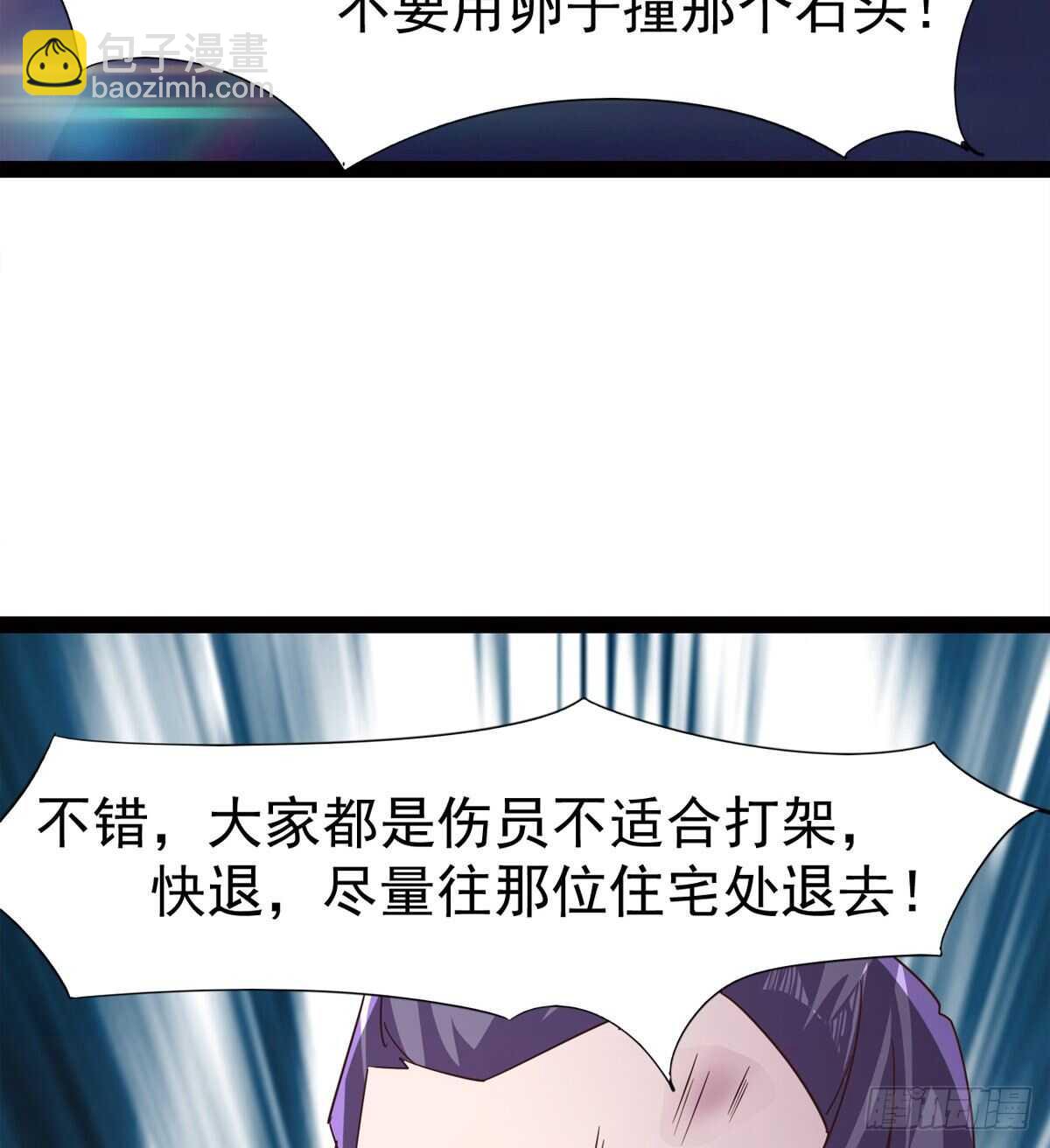 懵逼三人组(1/2)-第52话