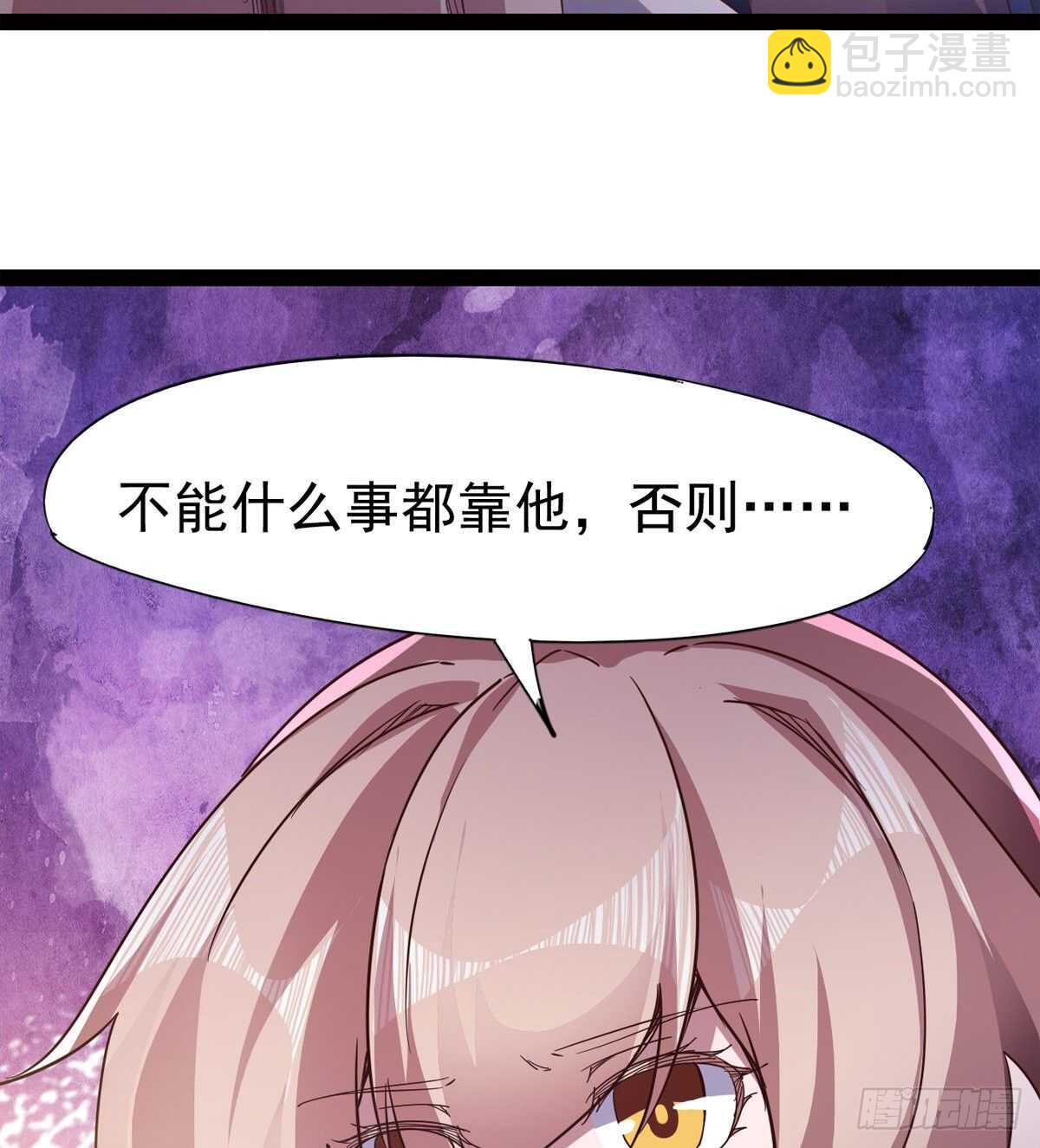 懵逼三人组(1/2)-第52话