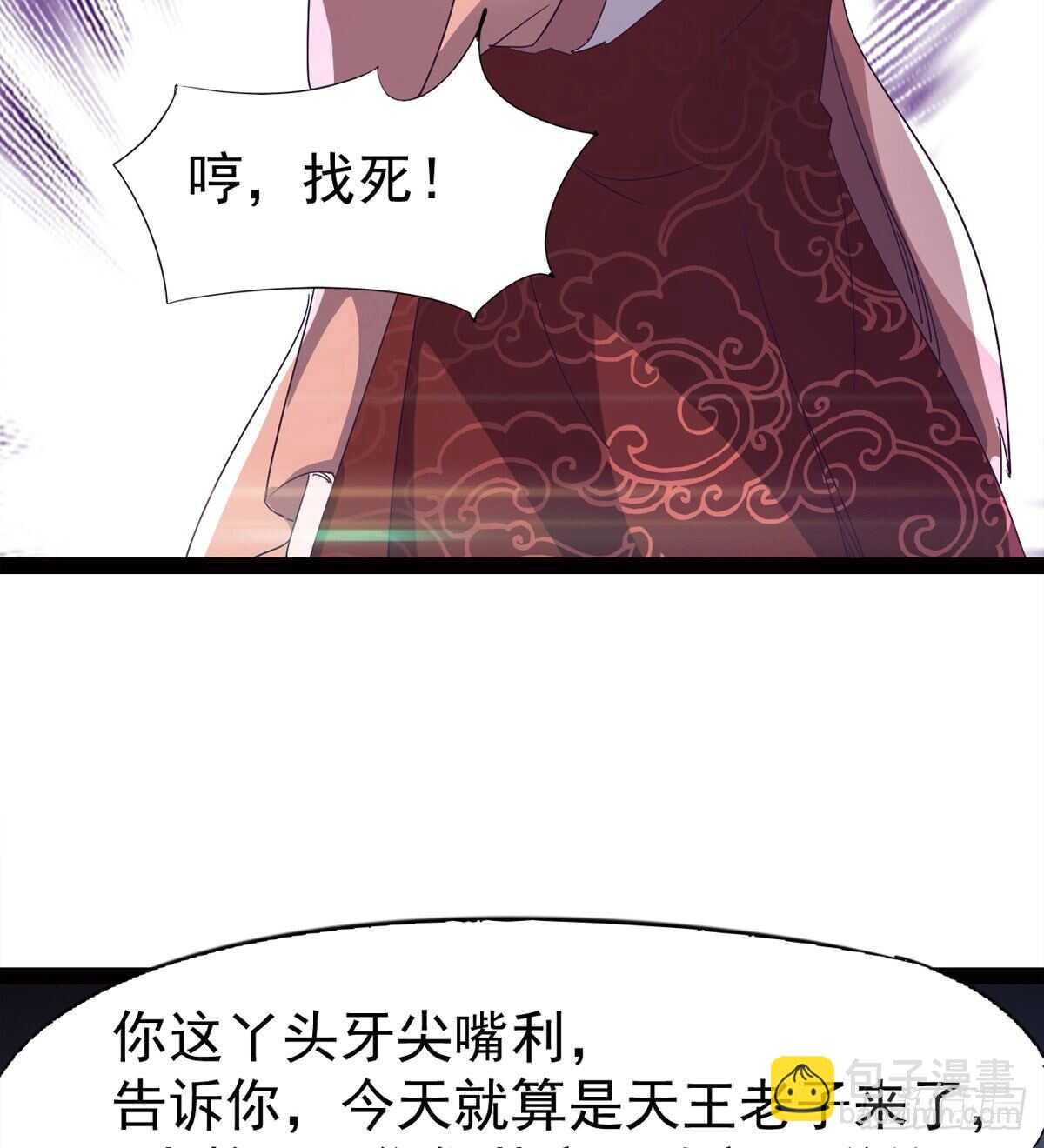 懵逼三人组(1/2)-第52话