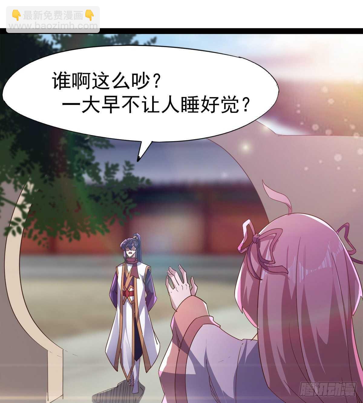 懵逼三人组(1/2)-第52话
