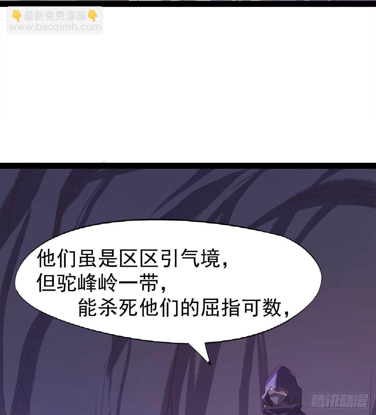 懵逼三人组(1/2)-第52话
