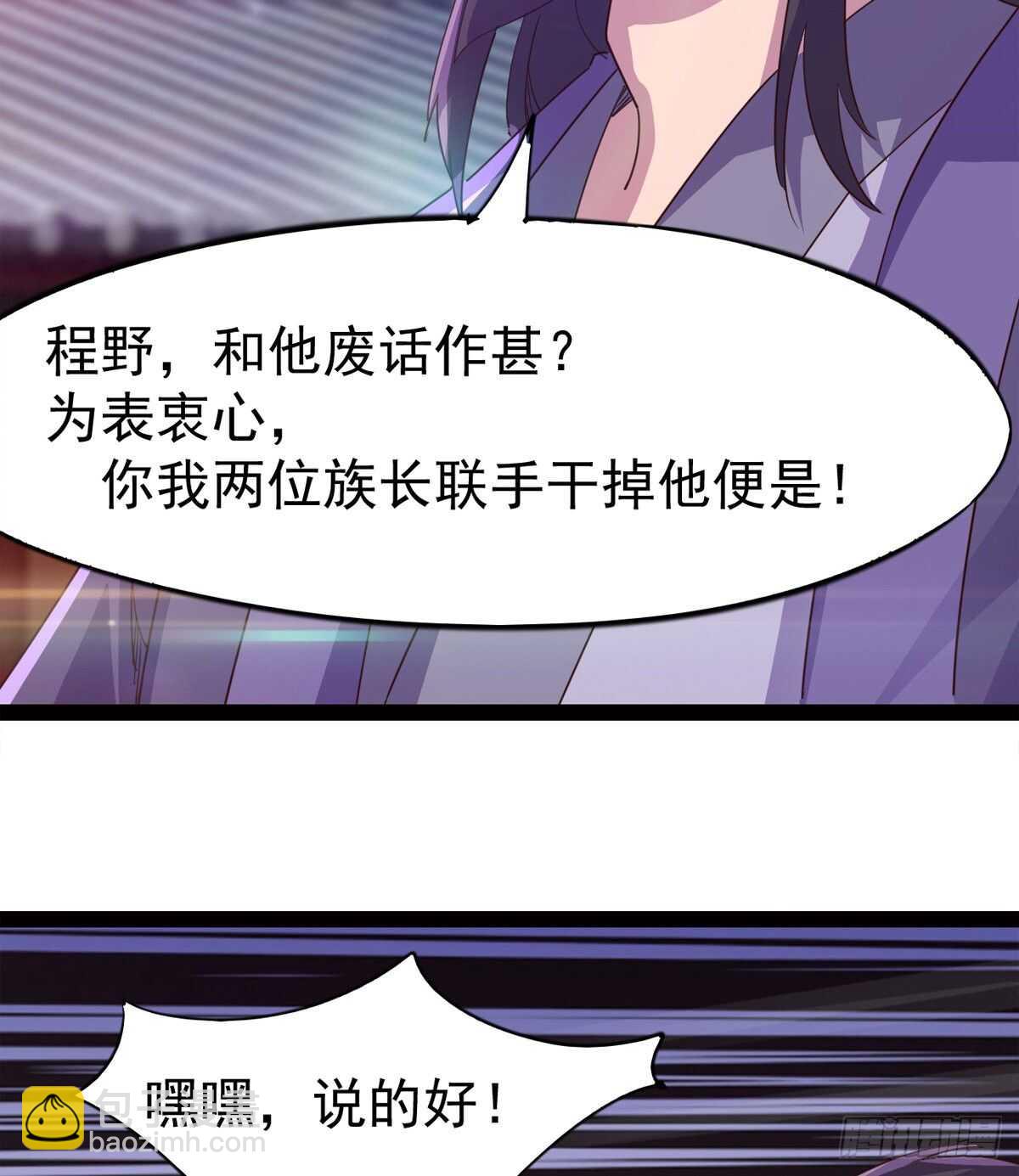 引神剑，出鞘！(1/3)-第54话