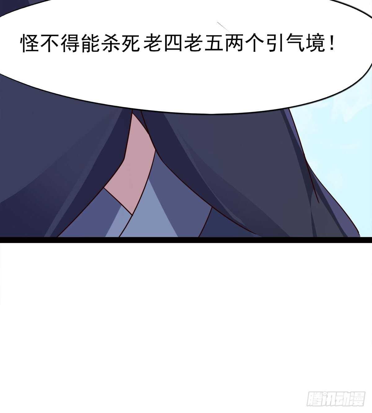 引神剑，出鞘！(1/3)-第54话