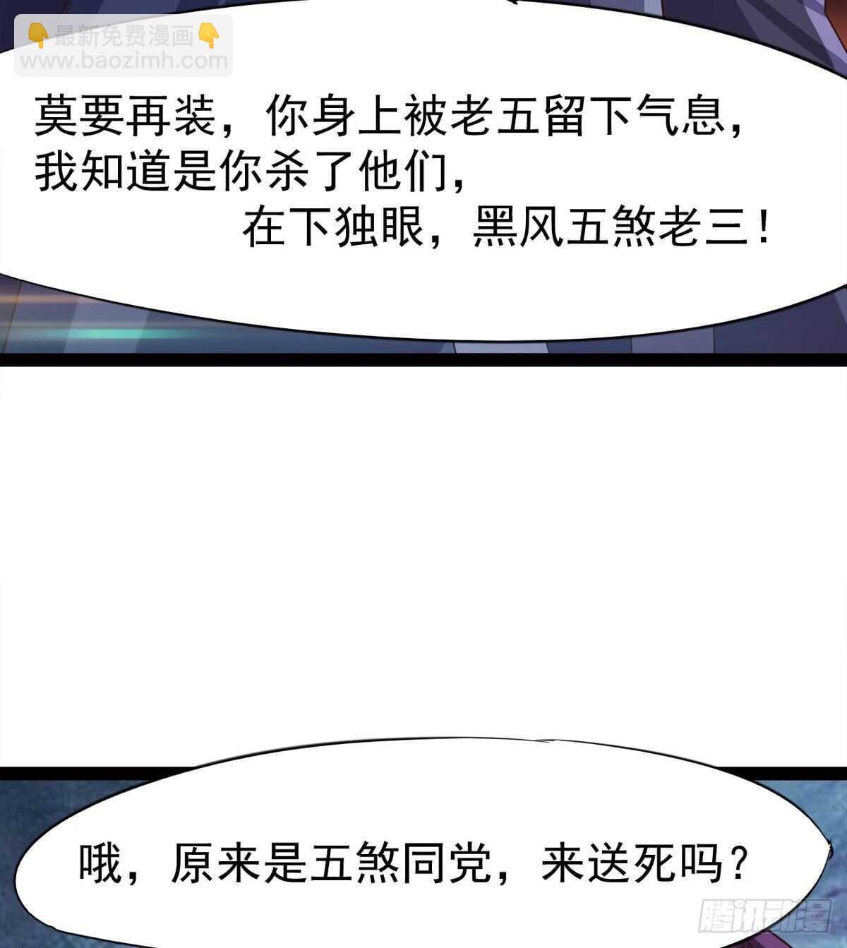引神剑，出鞘！(1/3)-第54话