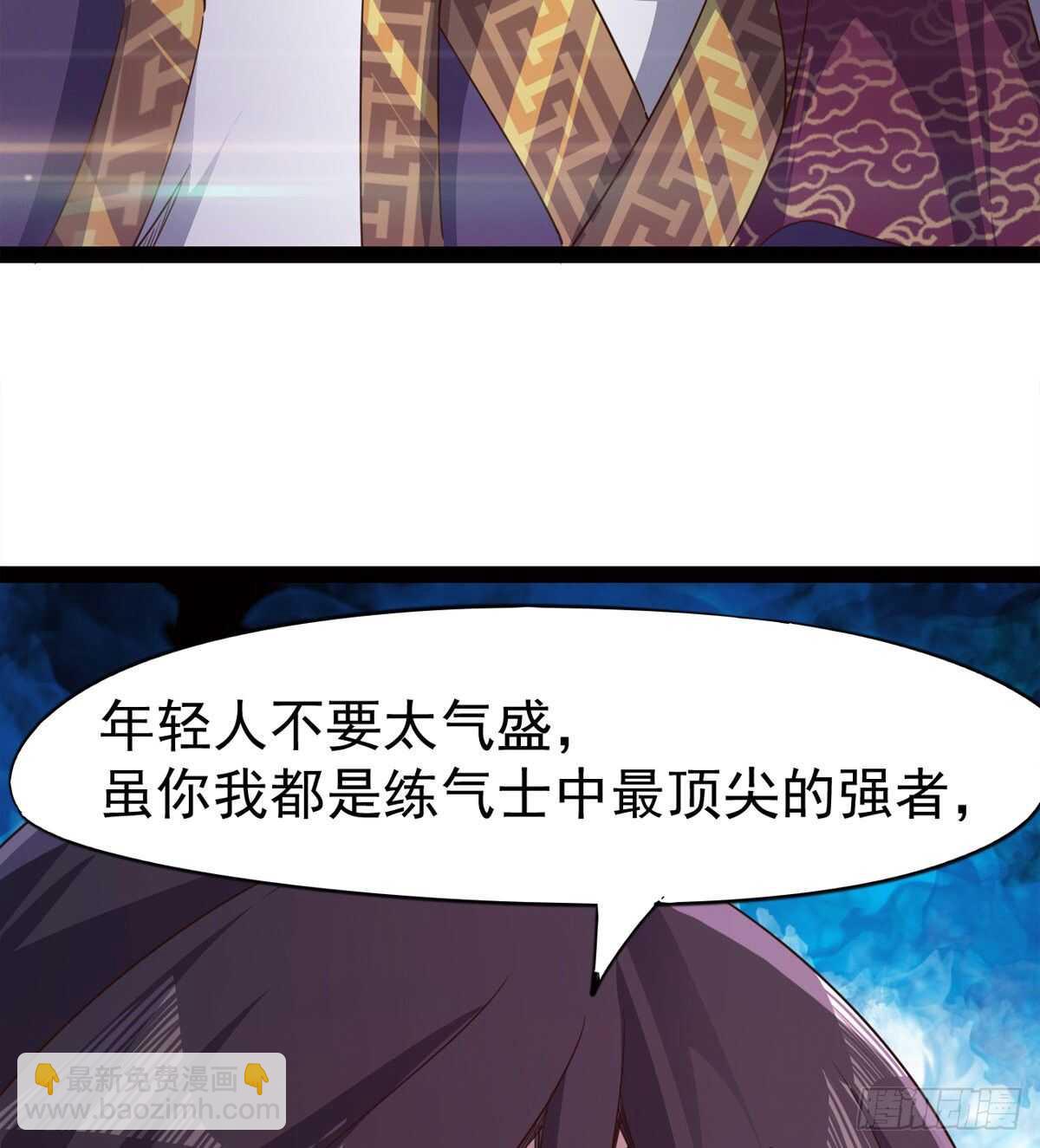 引神剑，出鞘！(1/3)-第54话