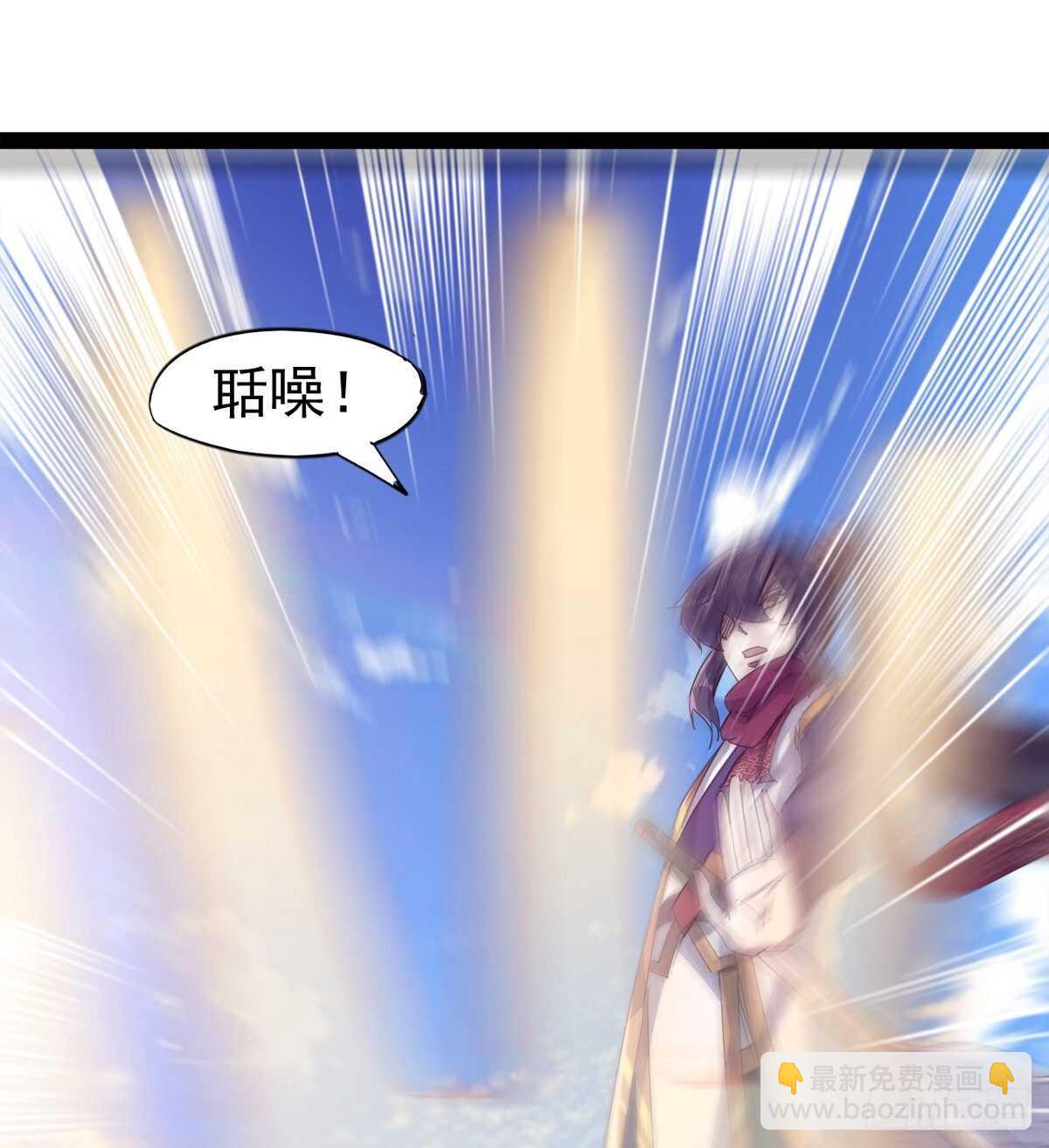 引神剑，出鞘！(1/3)-第54话