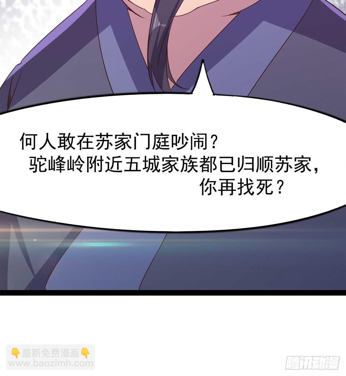 引神剑，出鞘！(1/3)-第54话