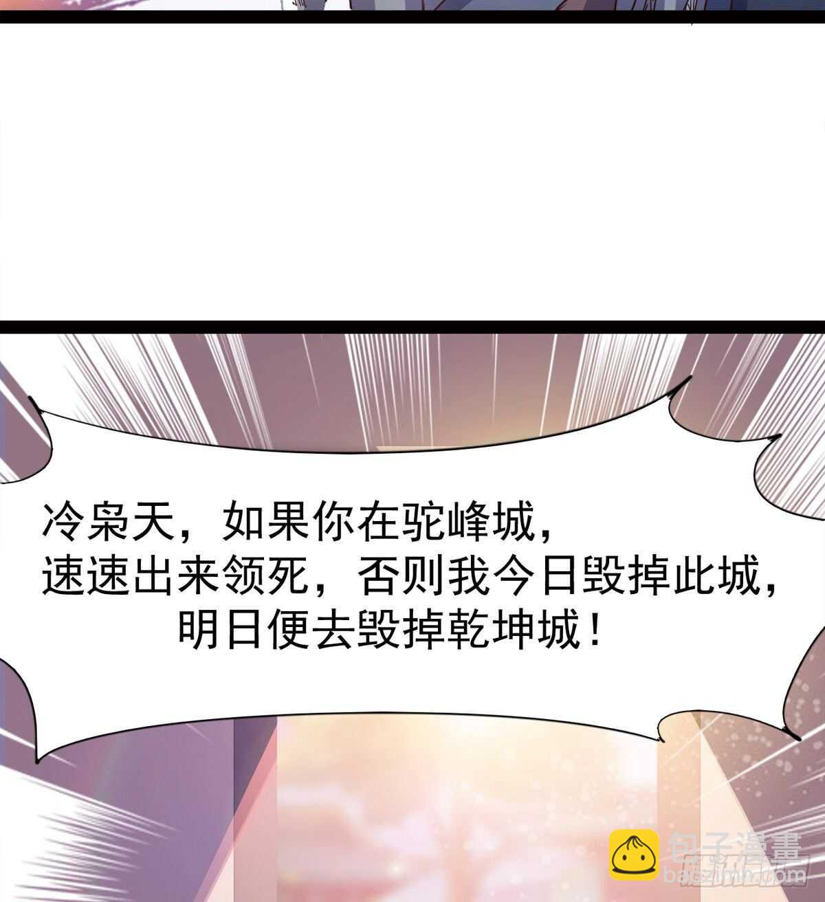军方相邀(1/2)-第56话