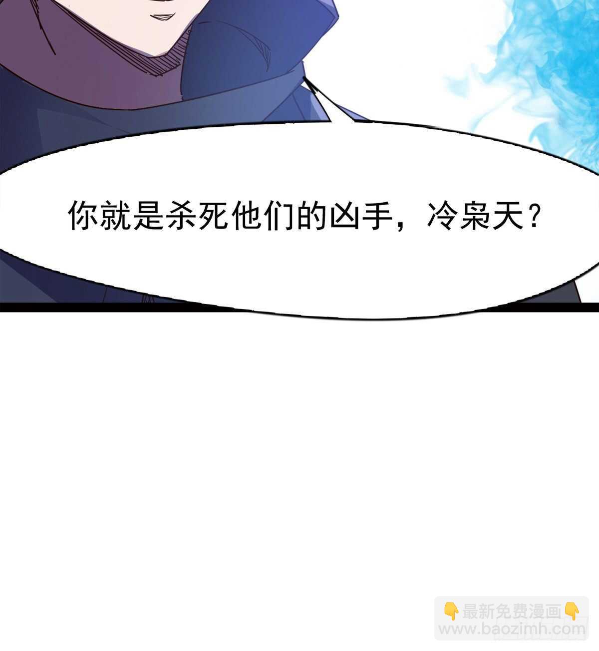 军方相邀(1/2)-第56话