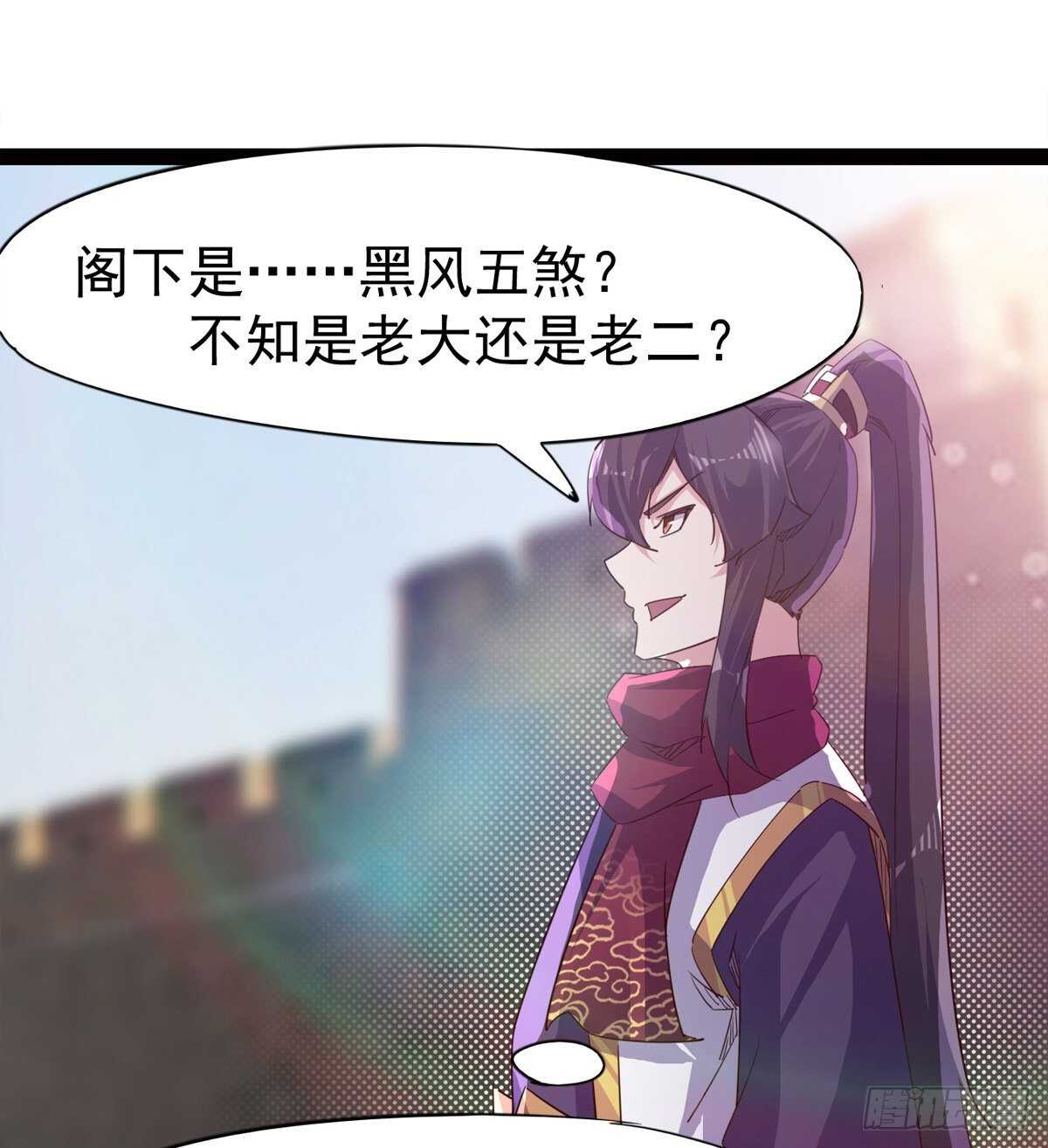 军方相邀(1/2)-第56话