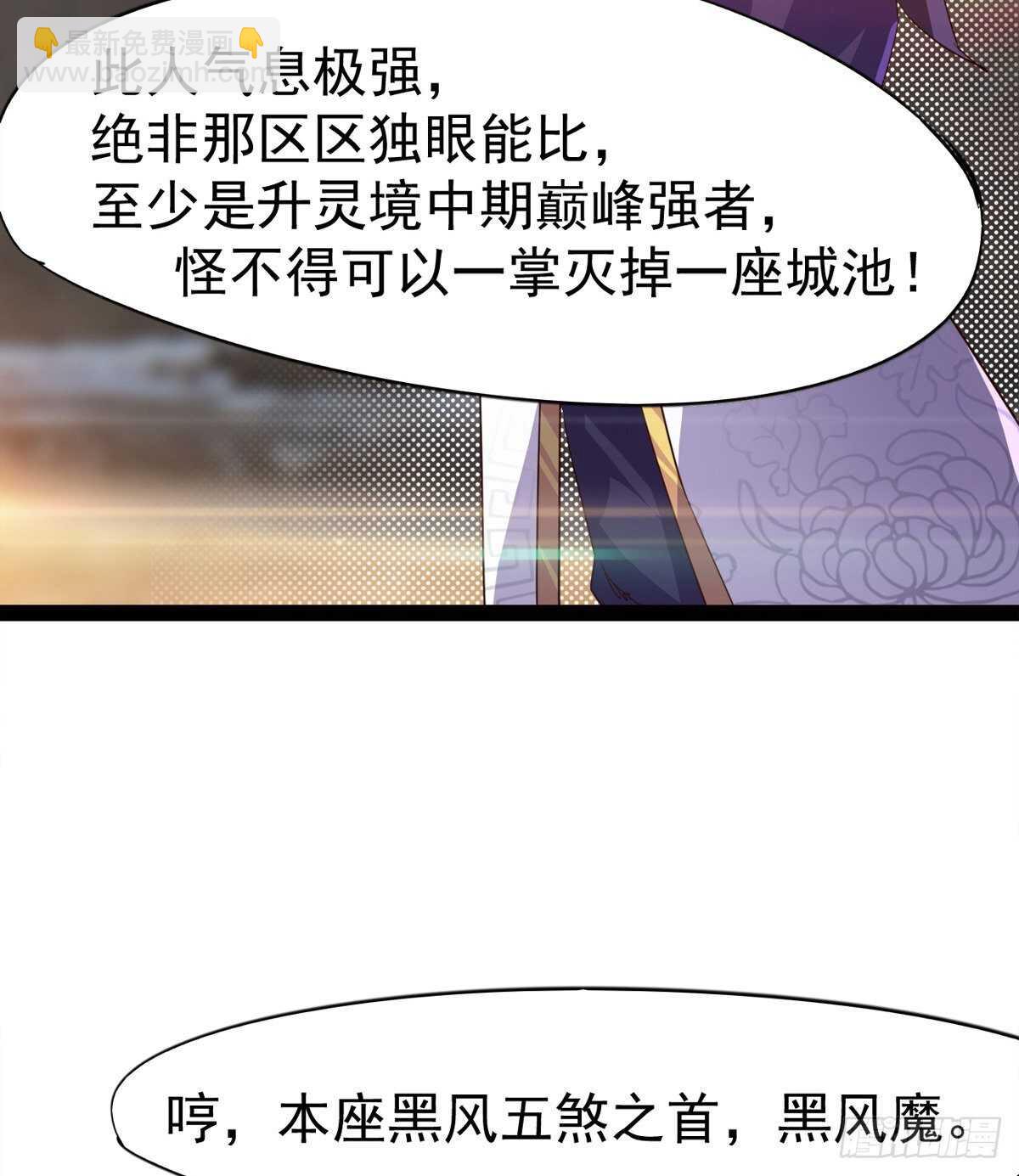 军方相邀(1/2)-第56话