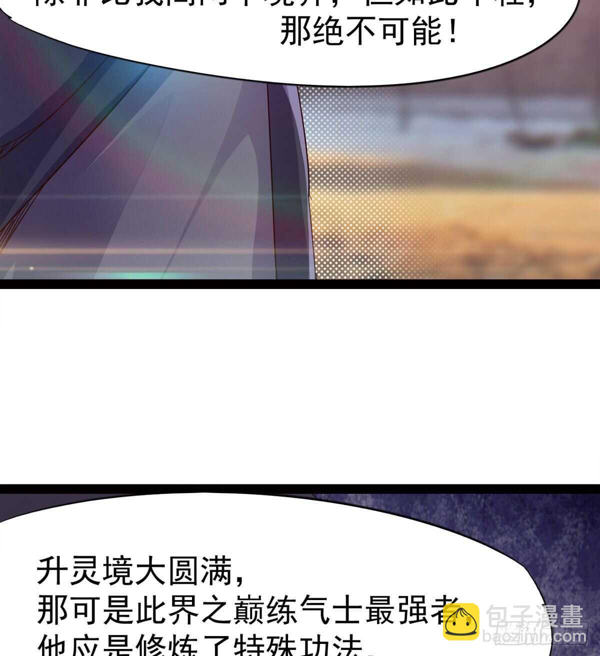 军方相邀(1/2)-第56话