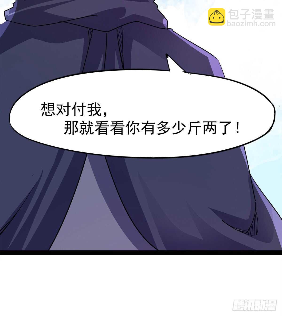 军方相邀(1/2)-第56话