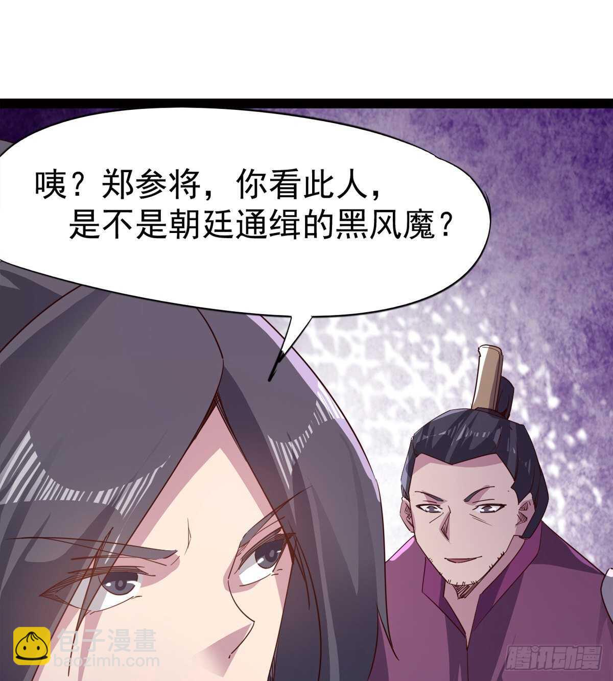 军方相邀(1/2)-第56话