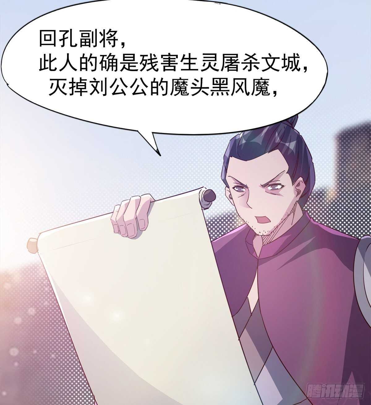 军方相邀(1/2)-第56话